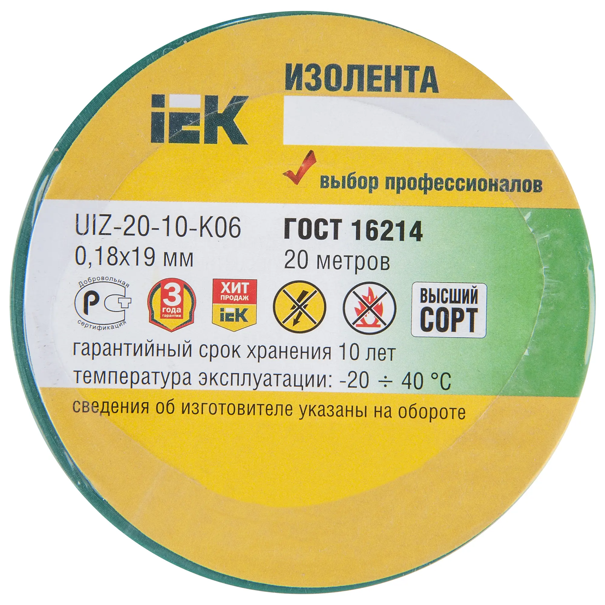 Изолента IEK 19 мм 20 м ПВХ цвет зелёный - 1