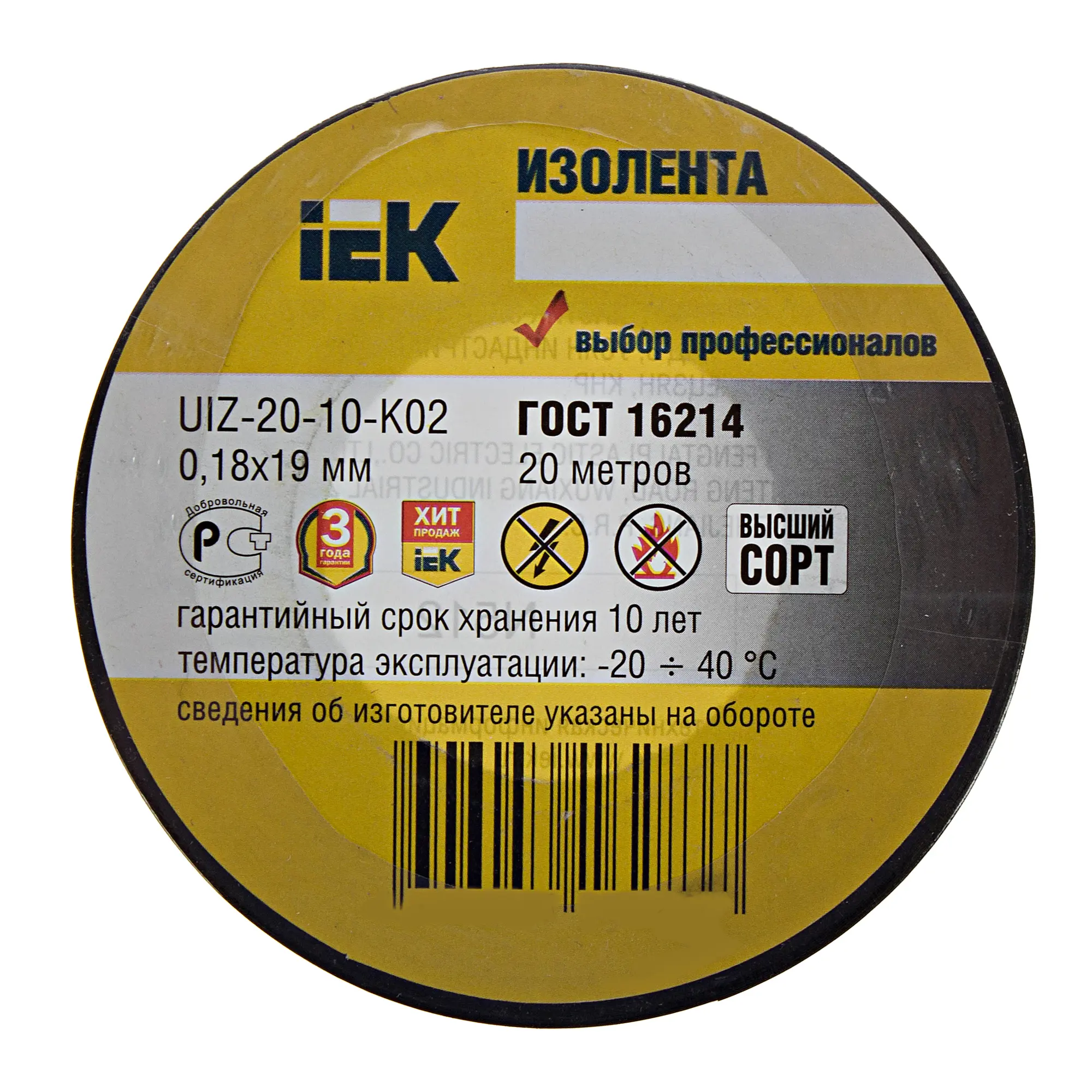 Изолента IEK 19 мм 20 м ПВХ цвет чёрный - 1