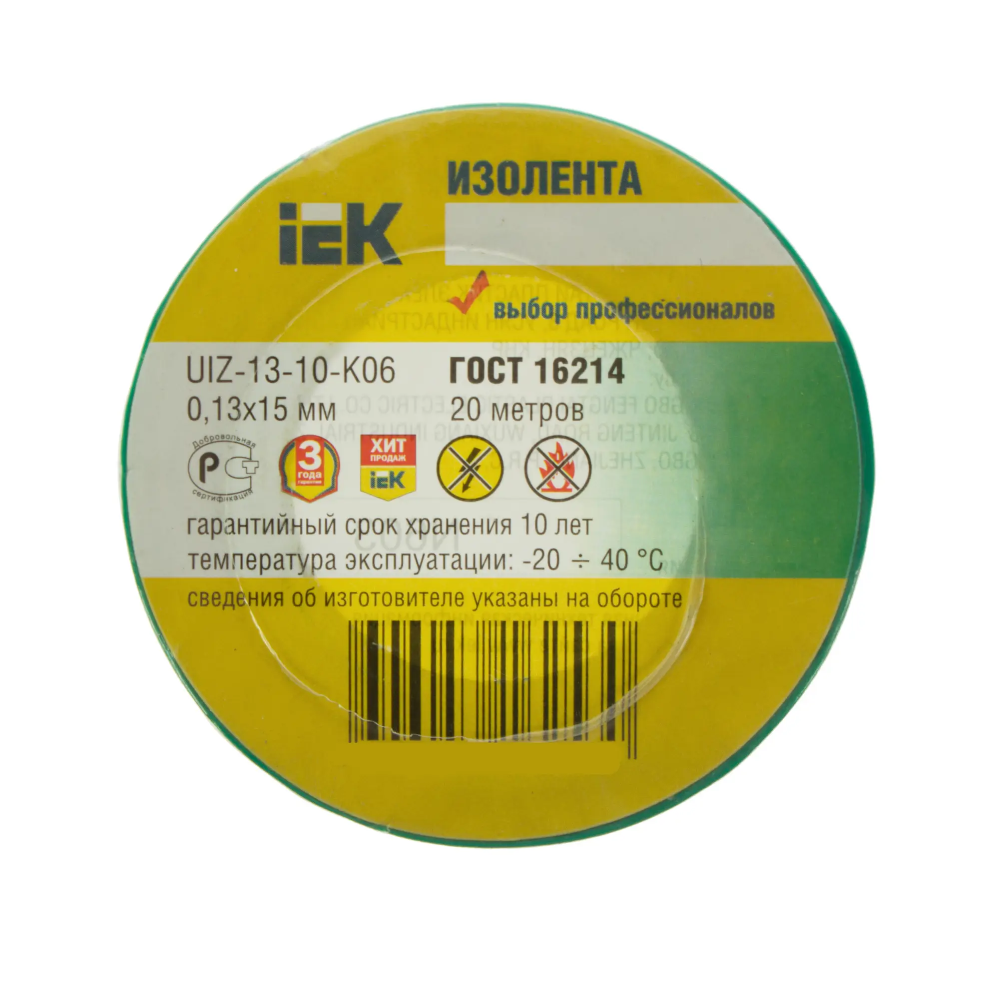 Изолента IEK Home 15 мм 20 м ПВХ цвет зелёный - 1