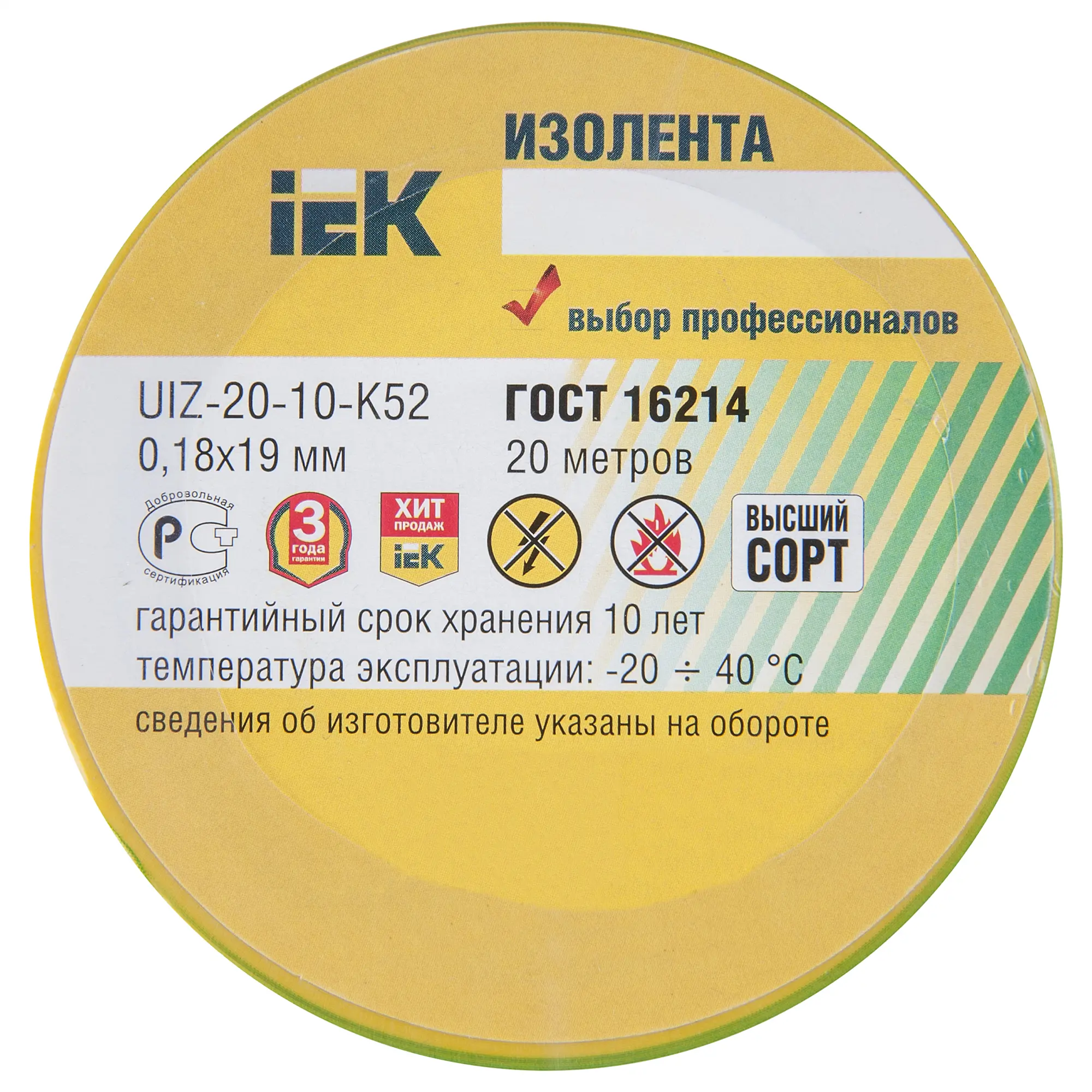 Изолента IEK 19 мм 20 м ПВХ цвет желто-зеленый - 1