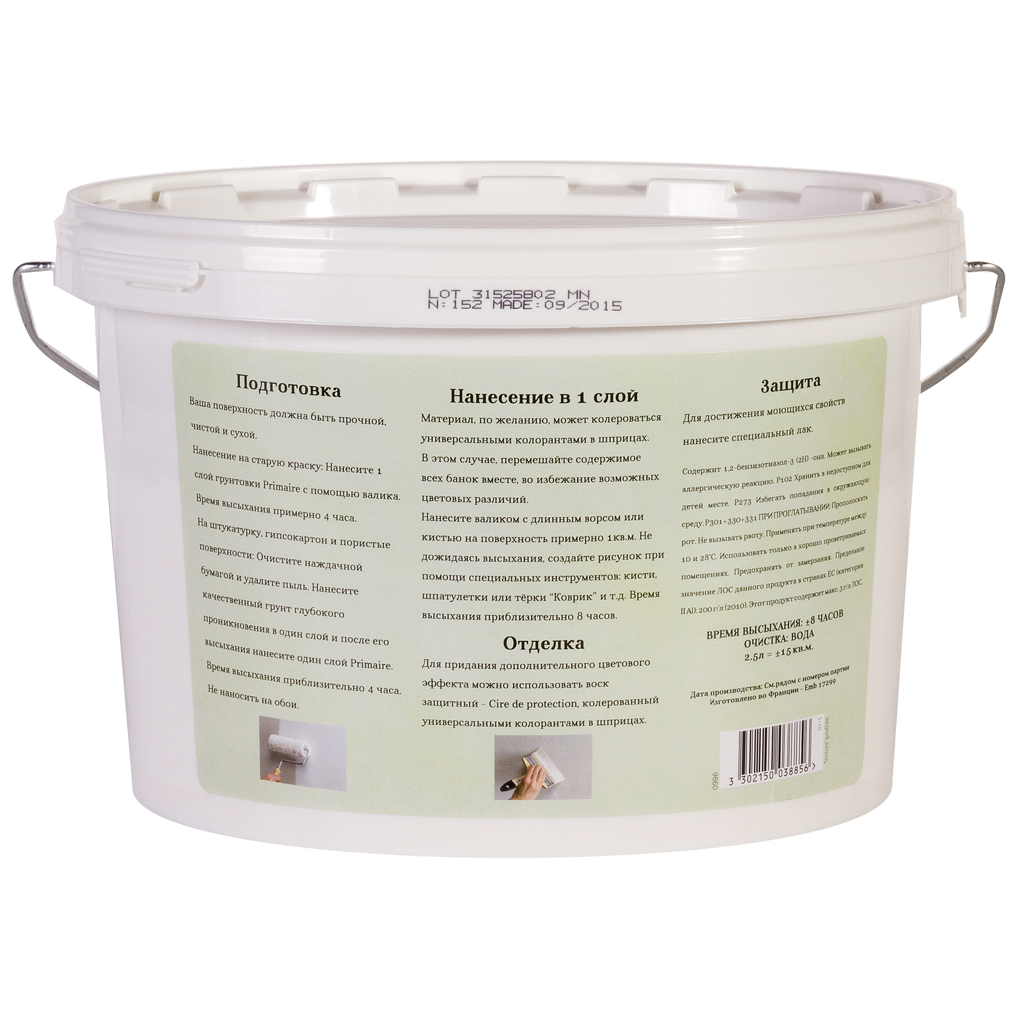 Изображение товара Штукатурка декоративная Texture gaufree 2.5 л рельефная фактура Изображение товара Штукатурка декоративная Texture gaufree 2.5 л рельефная фактура