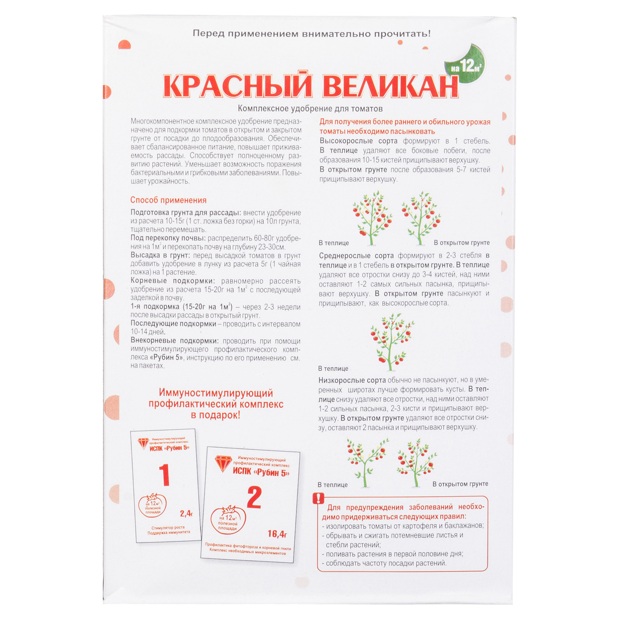 Изображение товара Удобрение «Красный великан» 1 кг