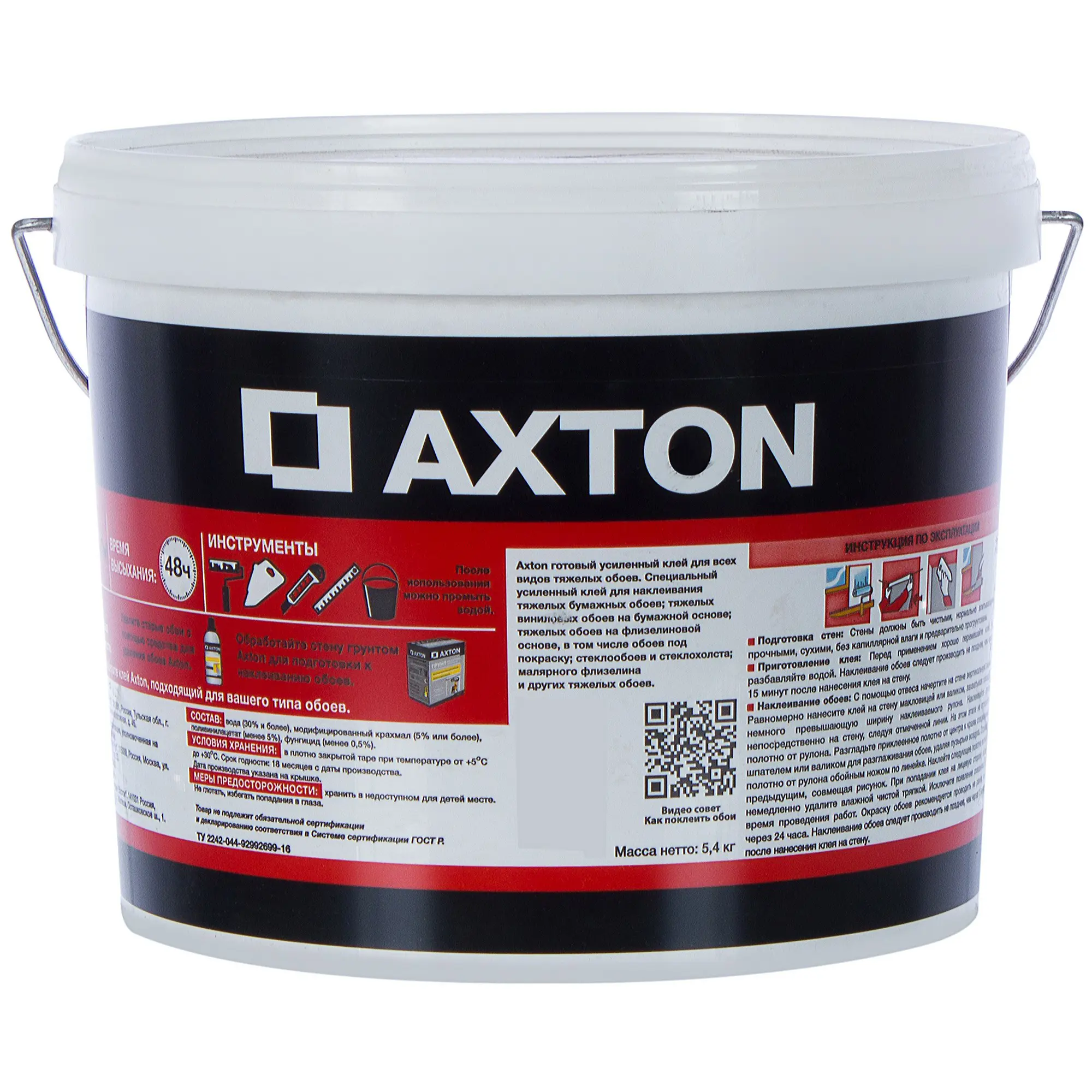 Клей для тяжелых обоев усиленный готовый Axton 30 м² - 1