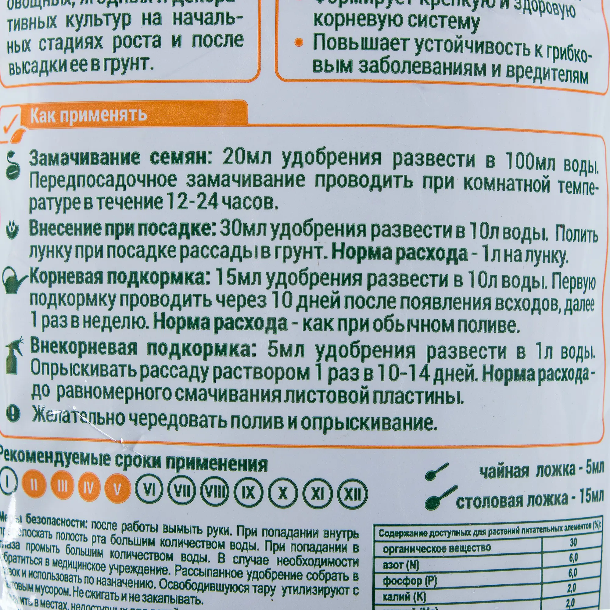 Биогумус Florizel для рассады 0.35 л - 2