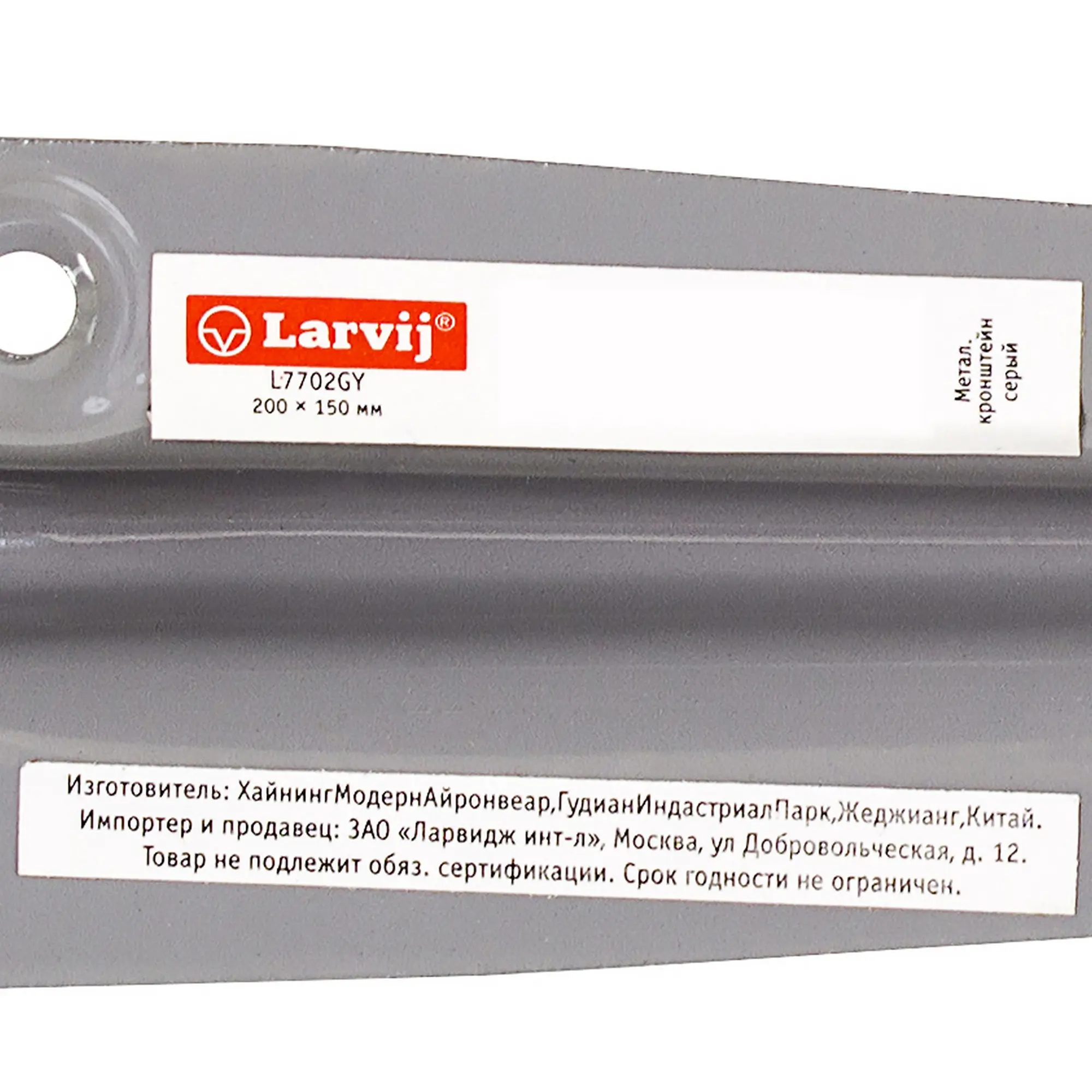 Кронштейн для полки Larvij Utility 15x20 см нагрузка до 10 кг металл цвет серый - 1