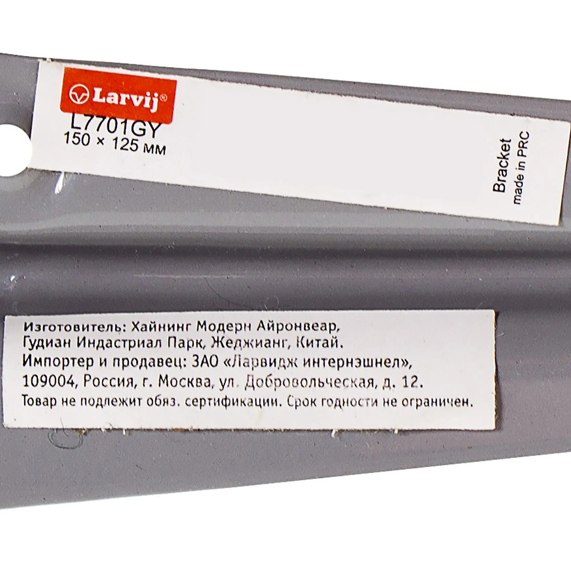Кронштейн для полки Larvij Utility 12.5x15 см нагрузка до 10 кг металл цвет серый - 1