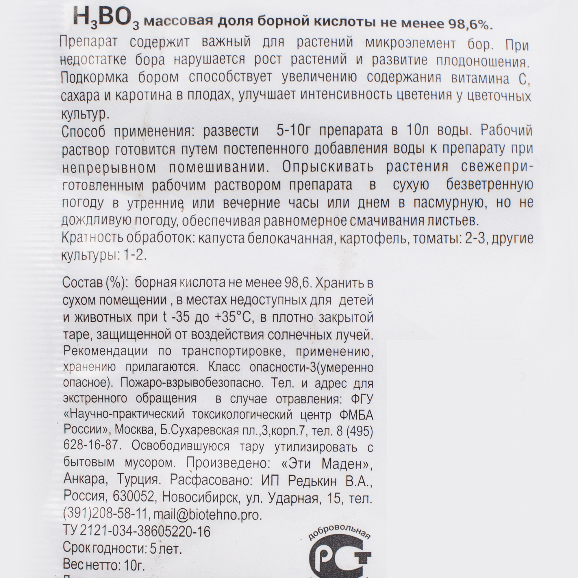 Превью изображения товара