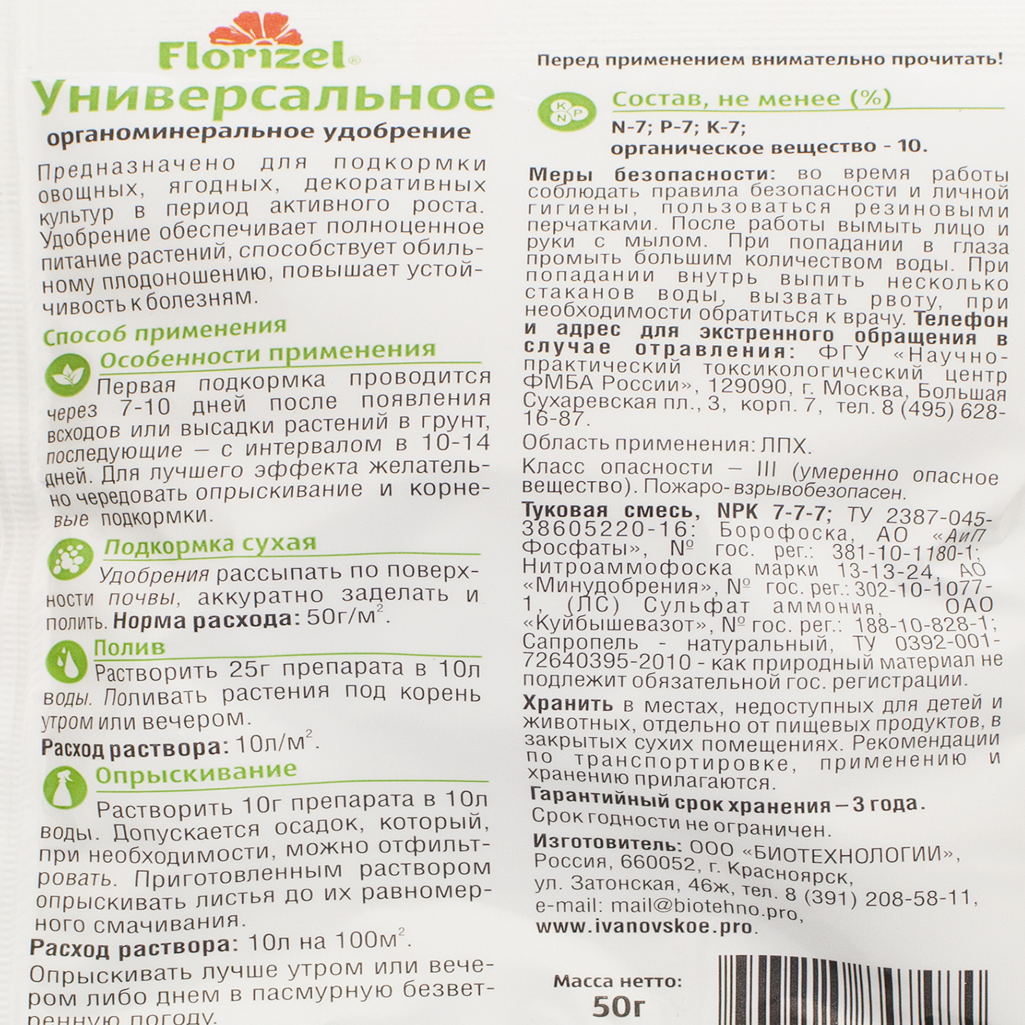 Превью изображения товара