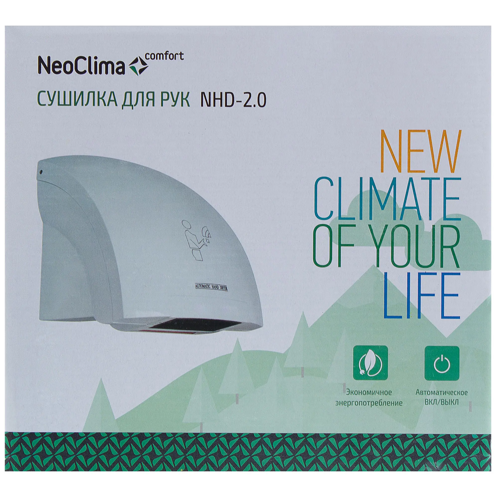 Сушилка для рук электрическая Neoclima NHD-2.0 - 4