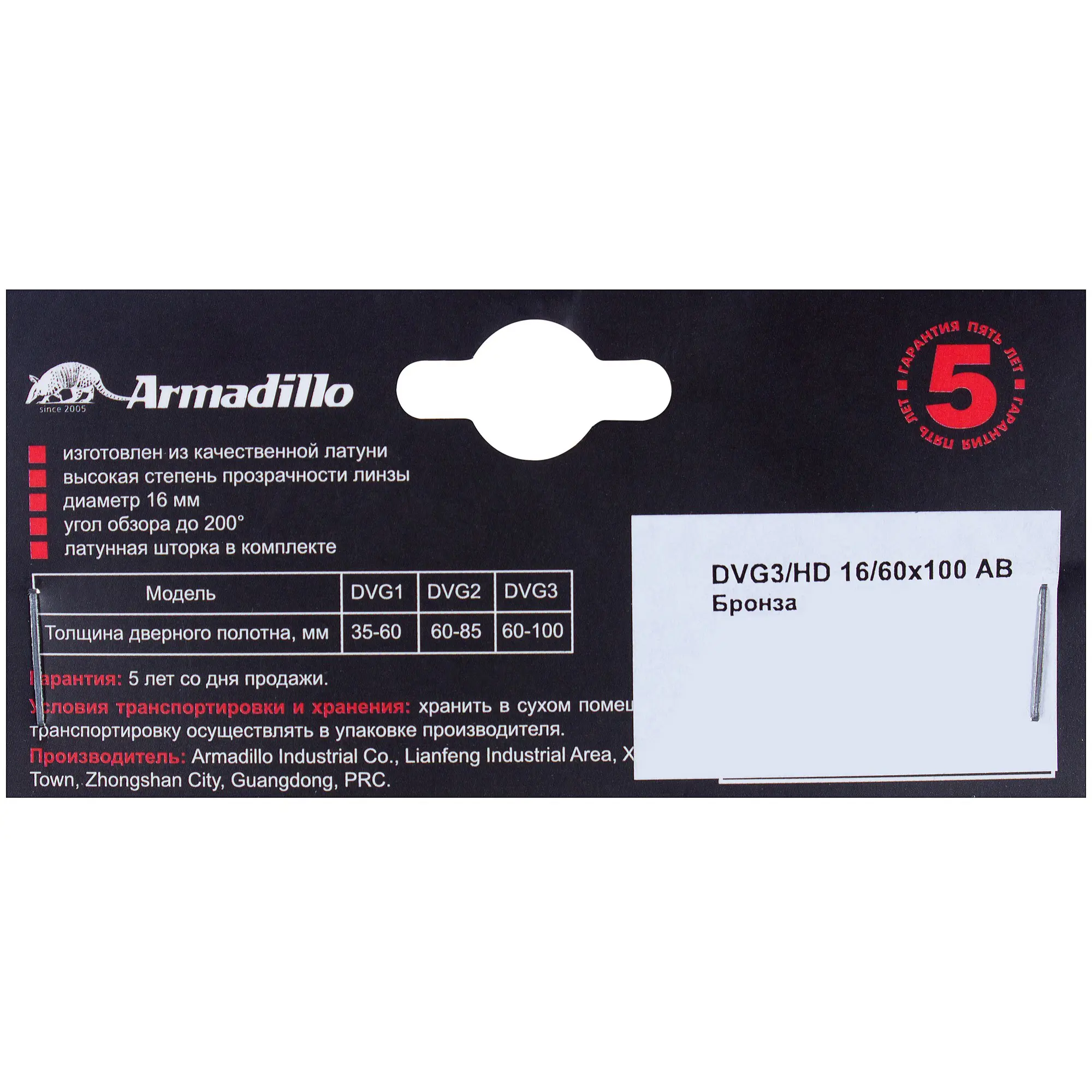 Глазок дверной Armadillo DVG3 16x60-100 мм латунь цвет бронза - 3