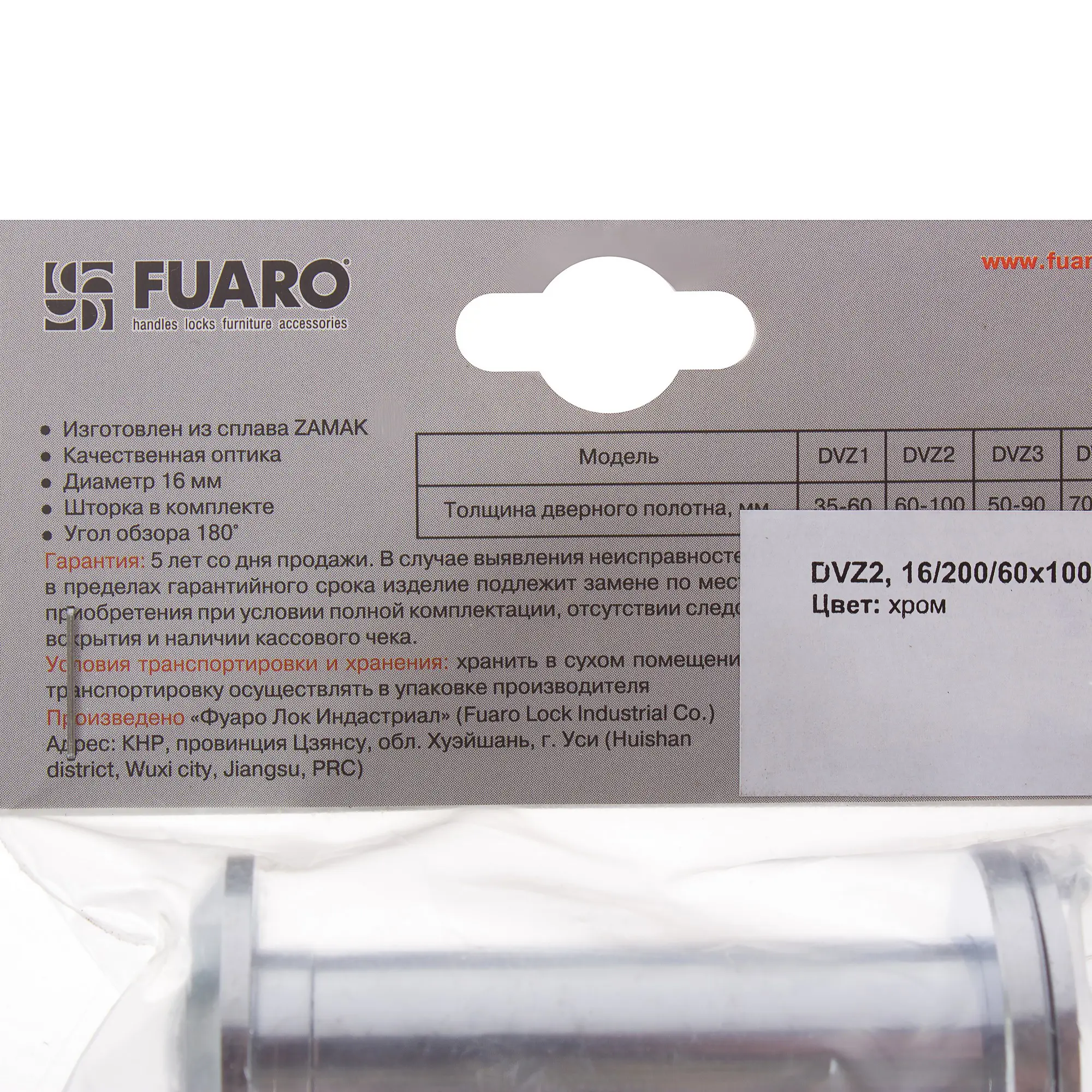 Глазок дверной Fuaro DVZ2 16x60-100 мм пластик цвет хром - 3