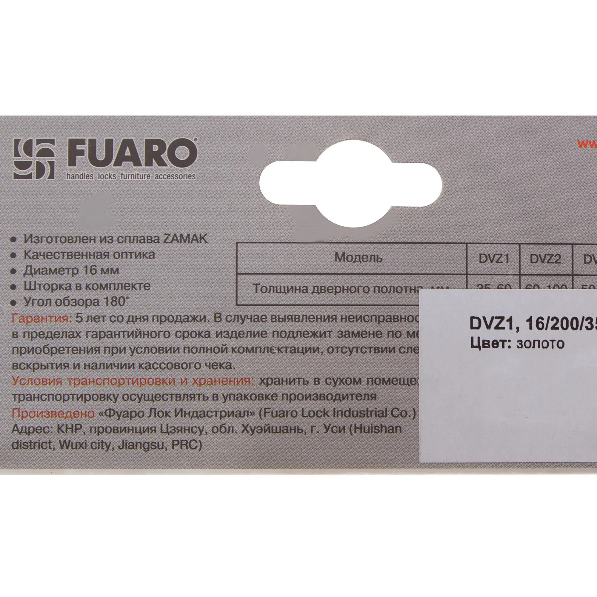Глазок дверной Fuaro DVZ1 16x35-60 мм пластик цвет золото - 3