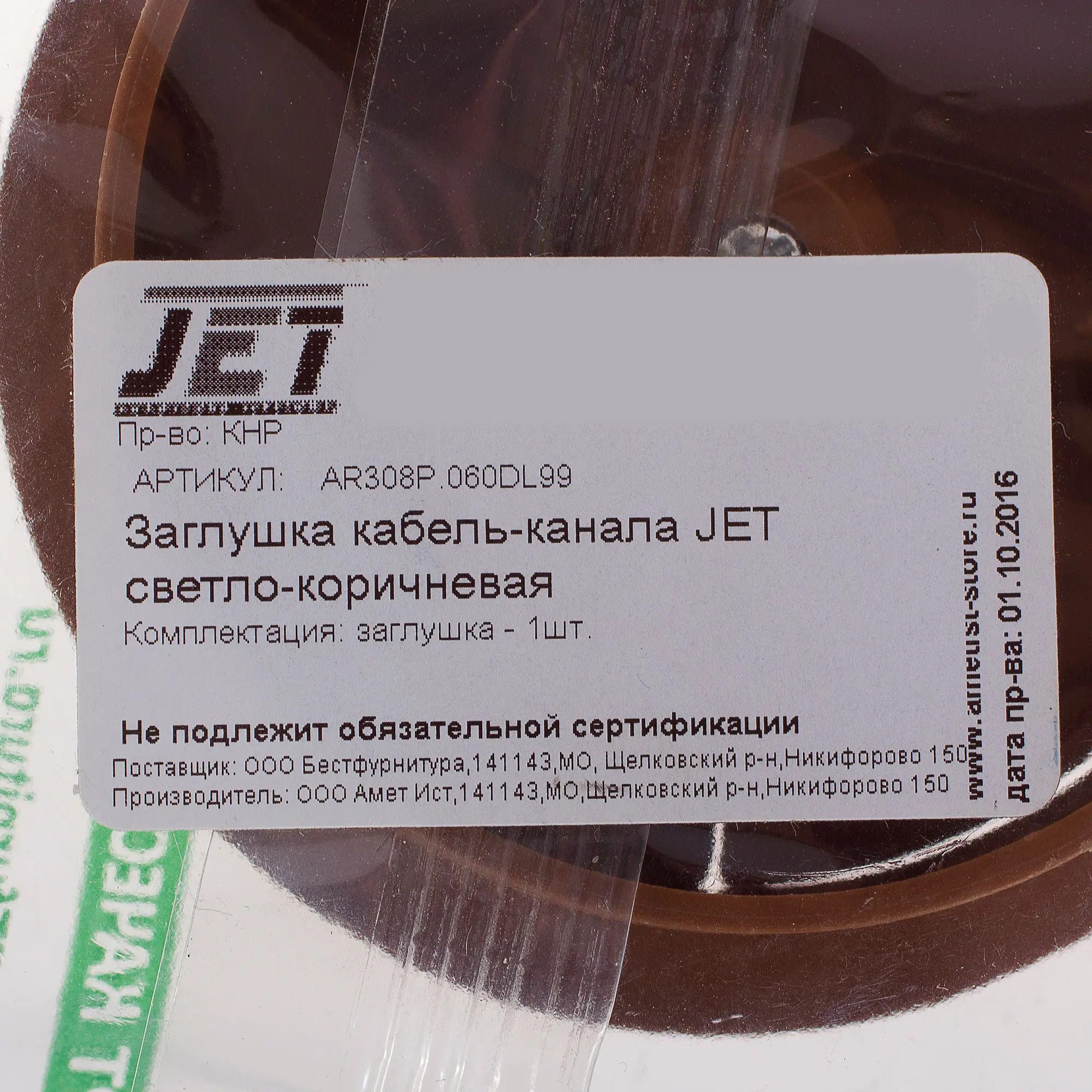 Заглушка кабель-канала Jet d60 мм пластик цвет светло-коричневый - 2