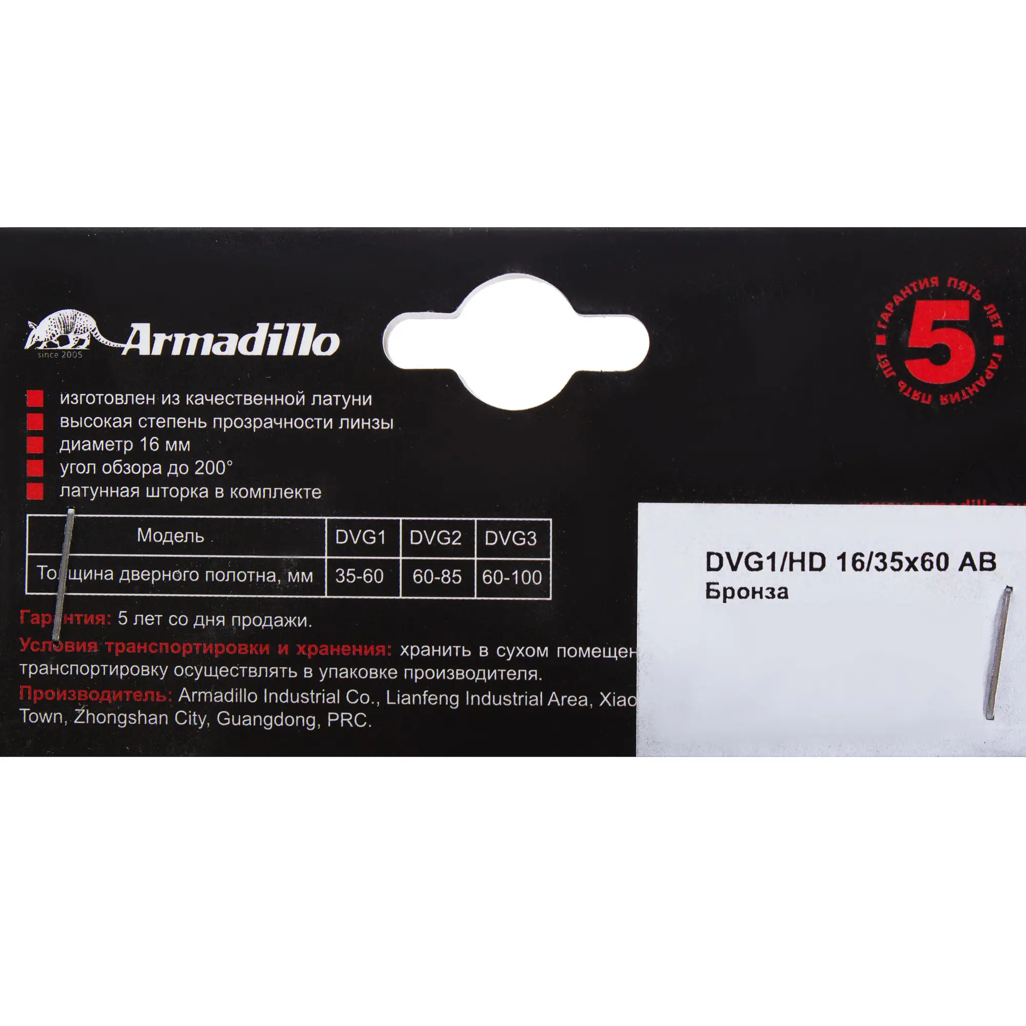 Глазок дверной Armadillo DVG1 16x35-60 мм латунь цвет бронза - 3