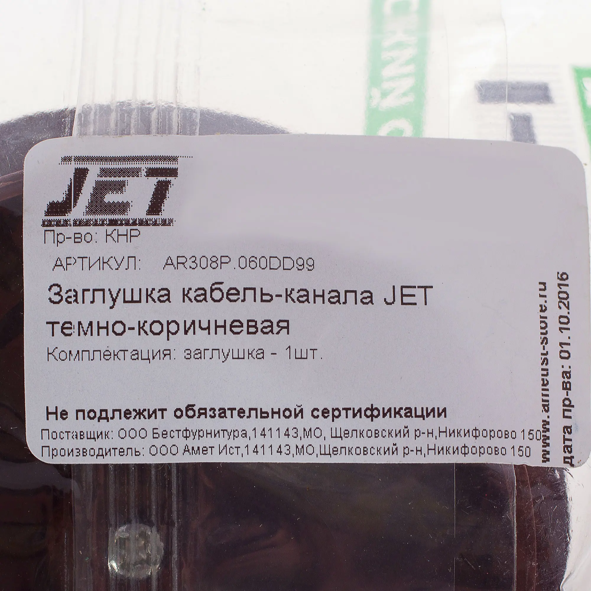 Заглушка кабель-канала Jet d60 мм пластик цвет темно-коричневый - 2