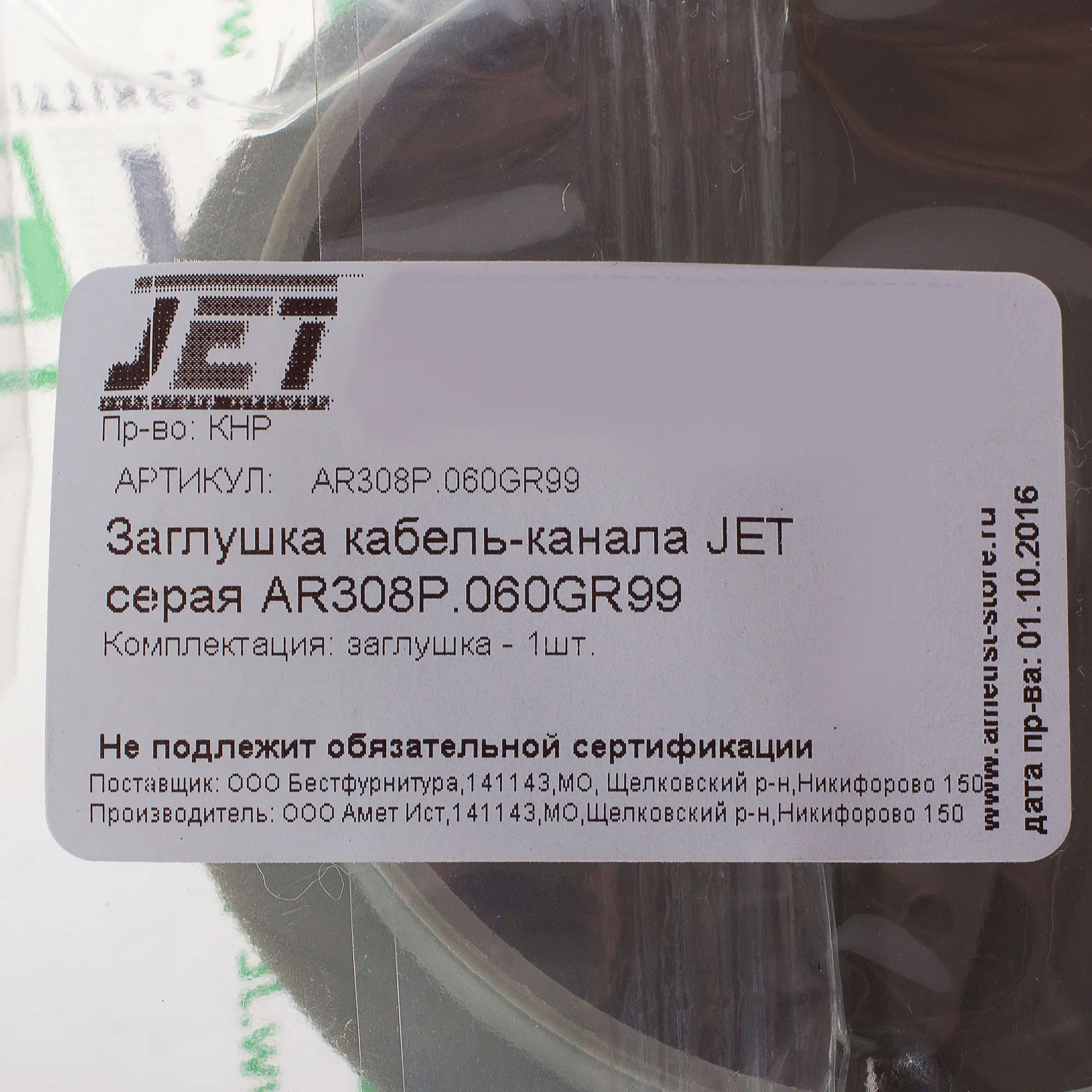 Заглушка кабель-канала Jet d60 мм пластик цвет серый - 2