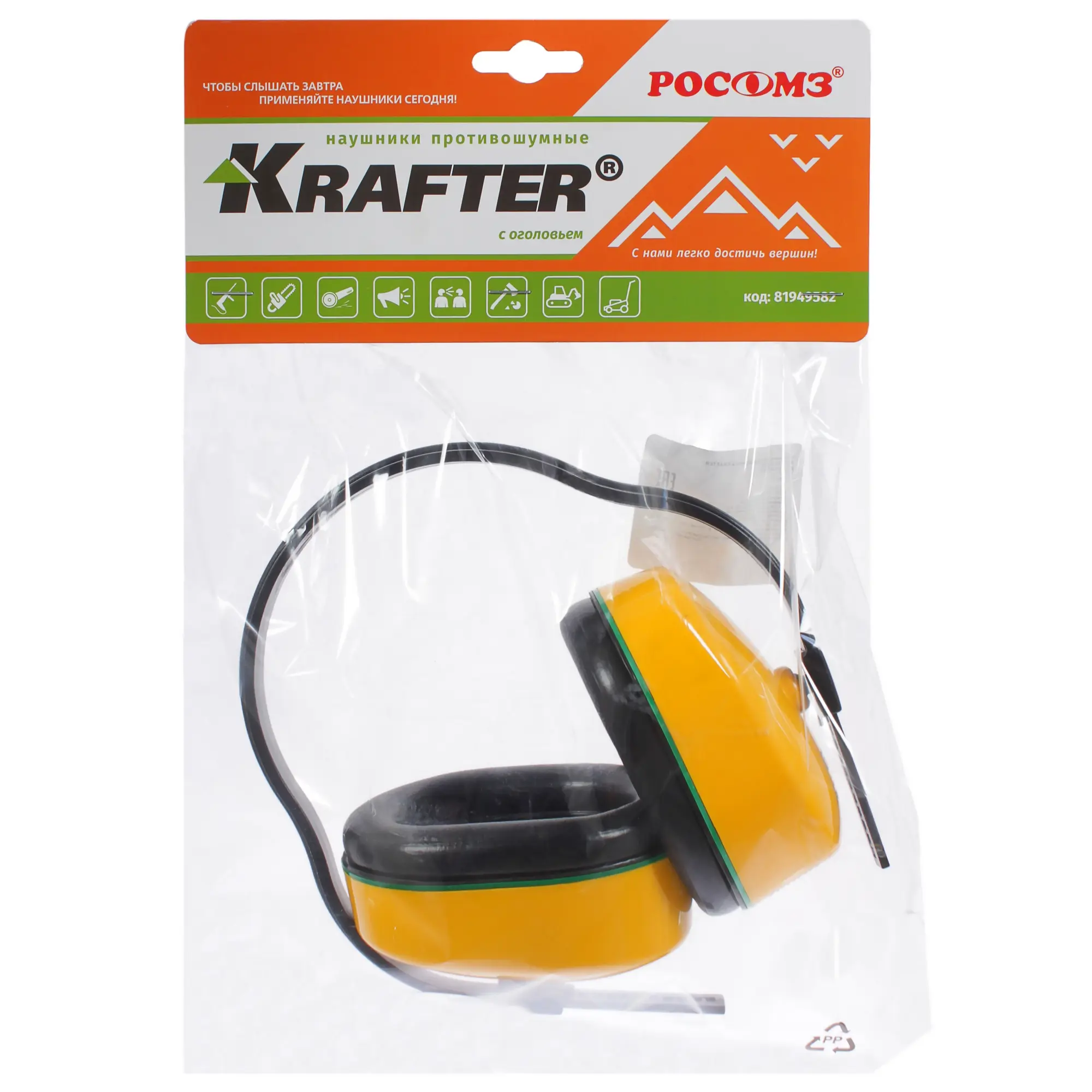 Наушники противошумные Krafter 27 дб - 1