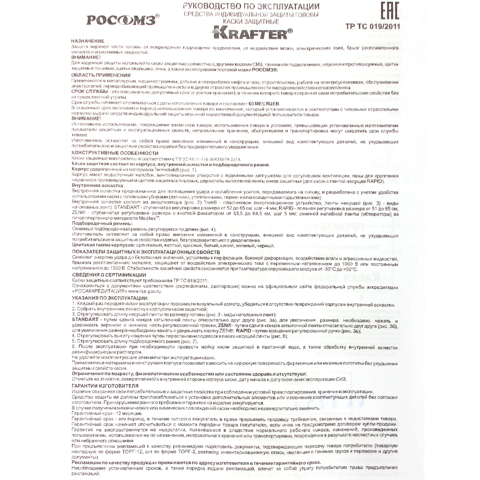 Каска защитная Krafter 75417LM цвет белый - 2