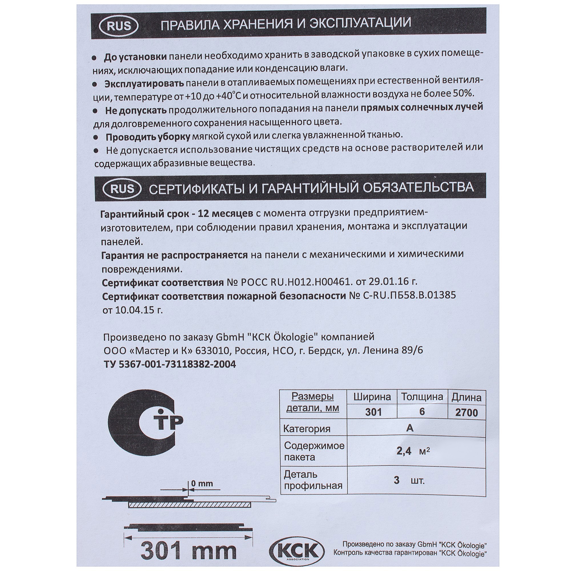 Превью изображения товара
