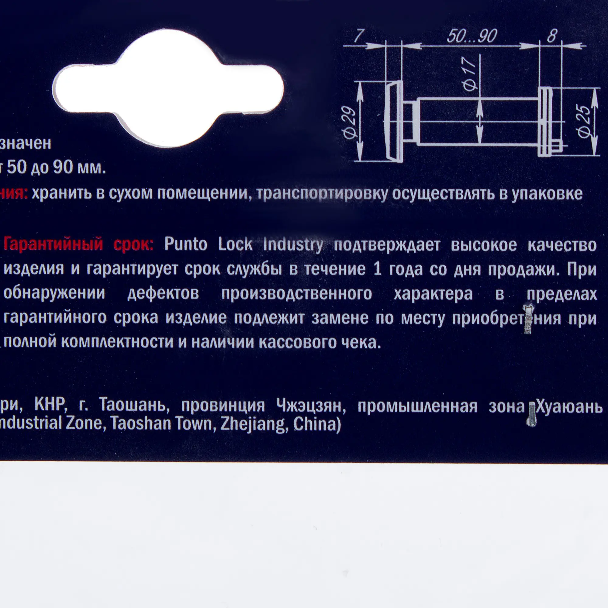 Глазок дверной DVP3, 17x50x90 мм, цвет хром - 3