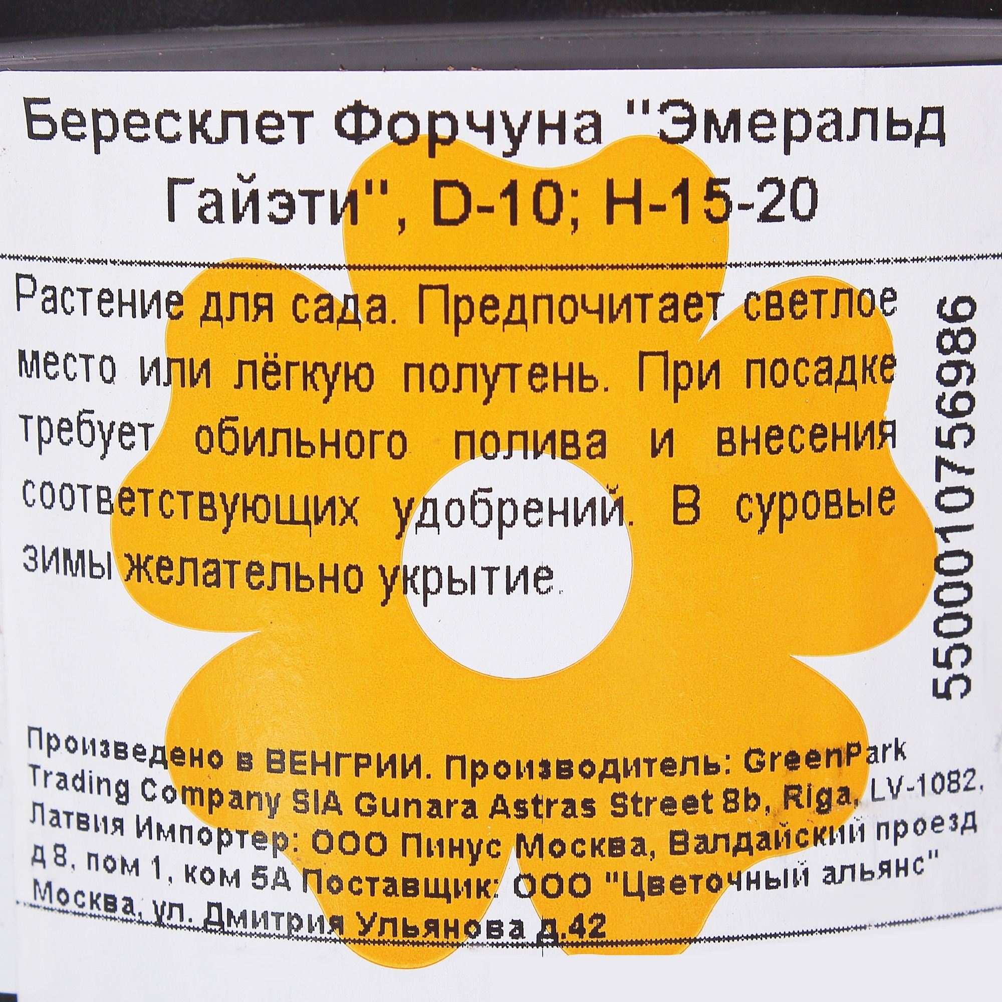 Превью изображения товара