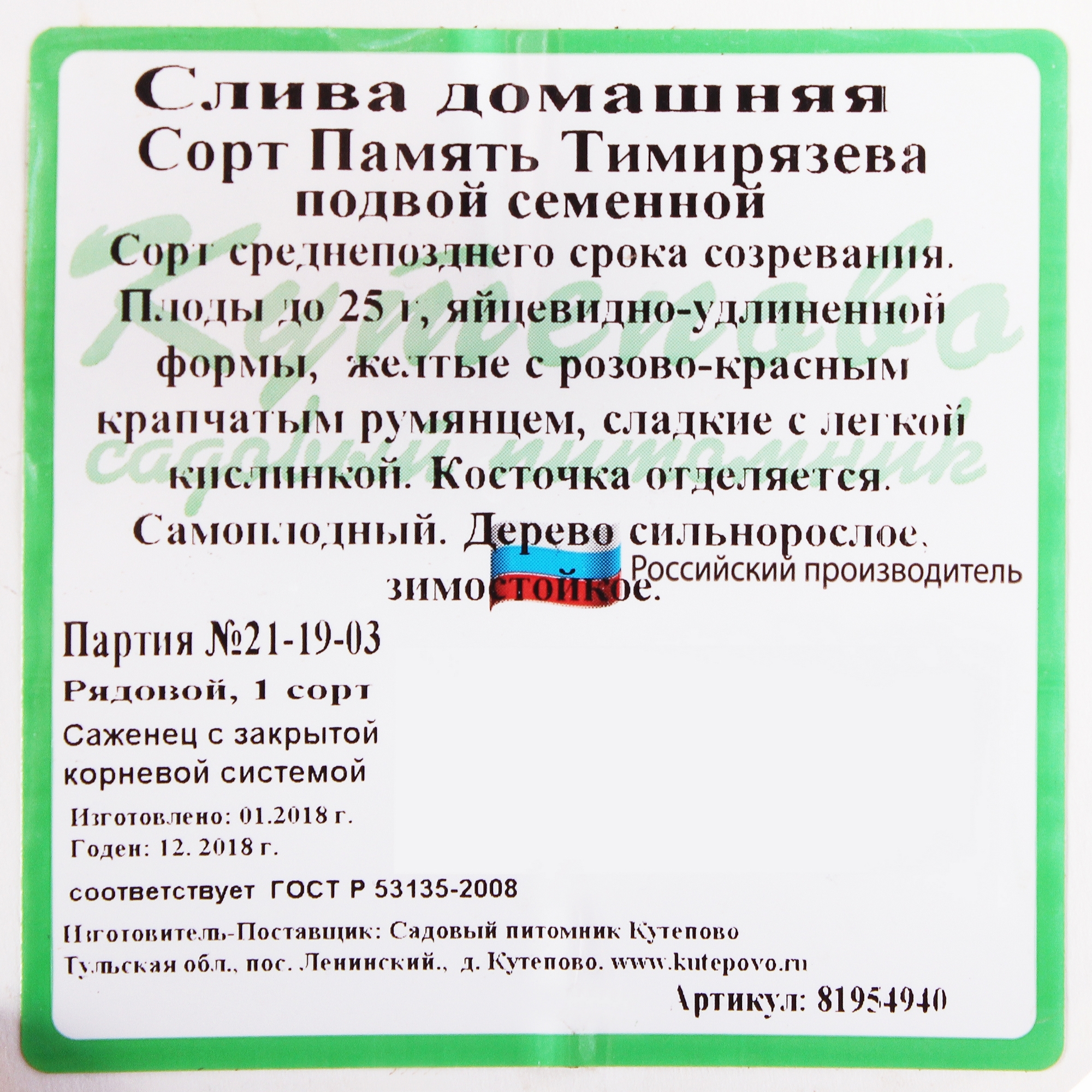 Превью изображения товара