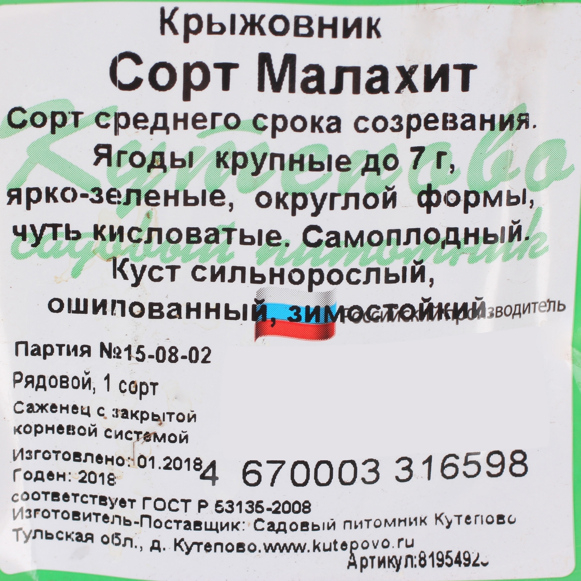 Превью изображения товара