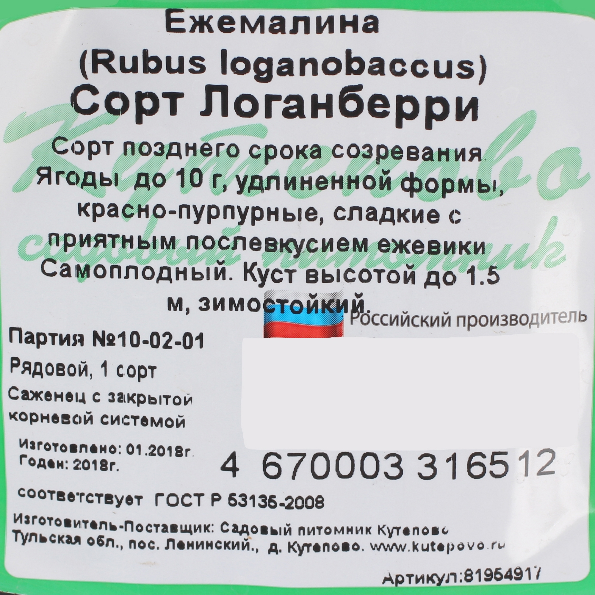 Превью изображения товара