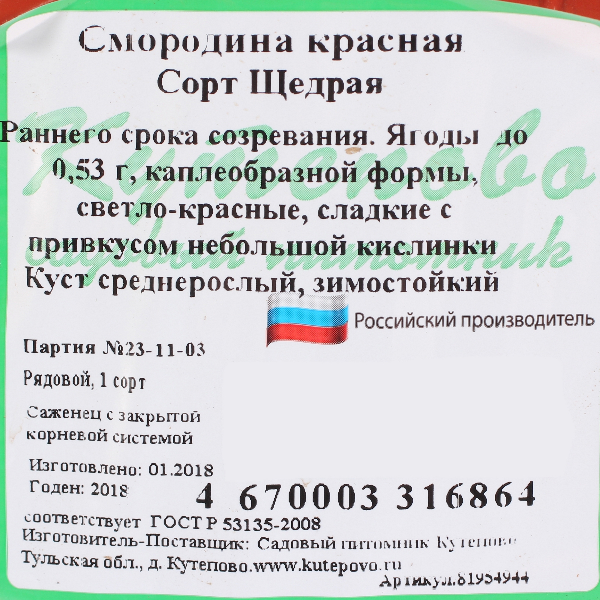 Превью изображения товара