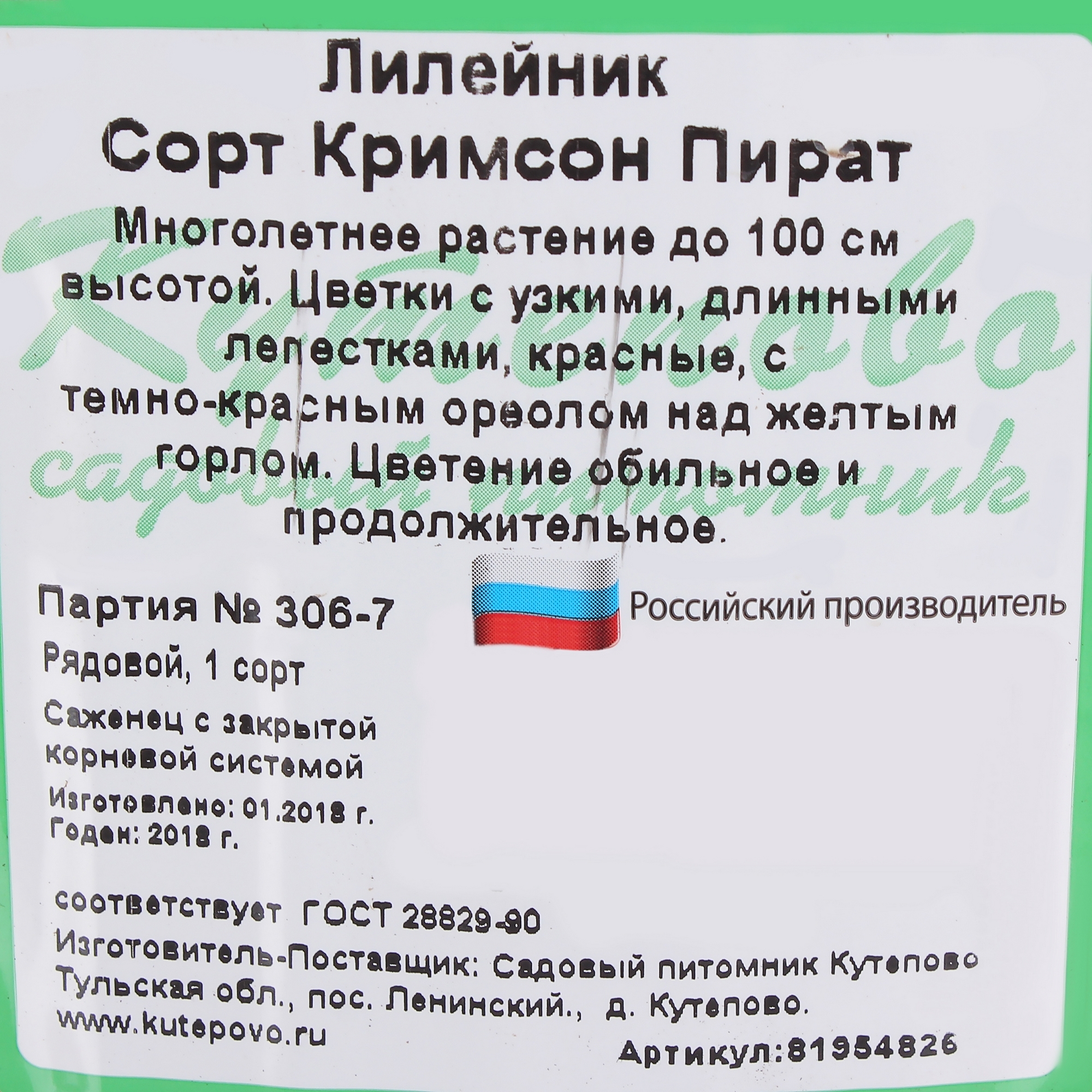 Превью изображения товара