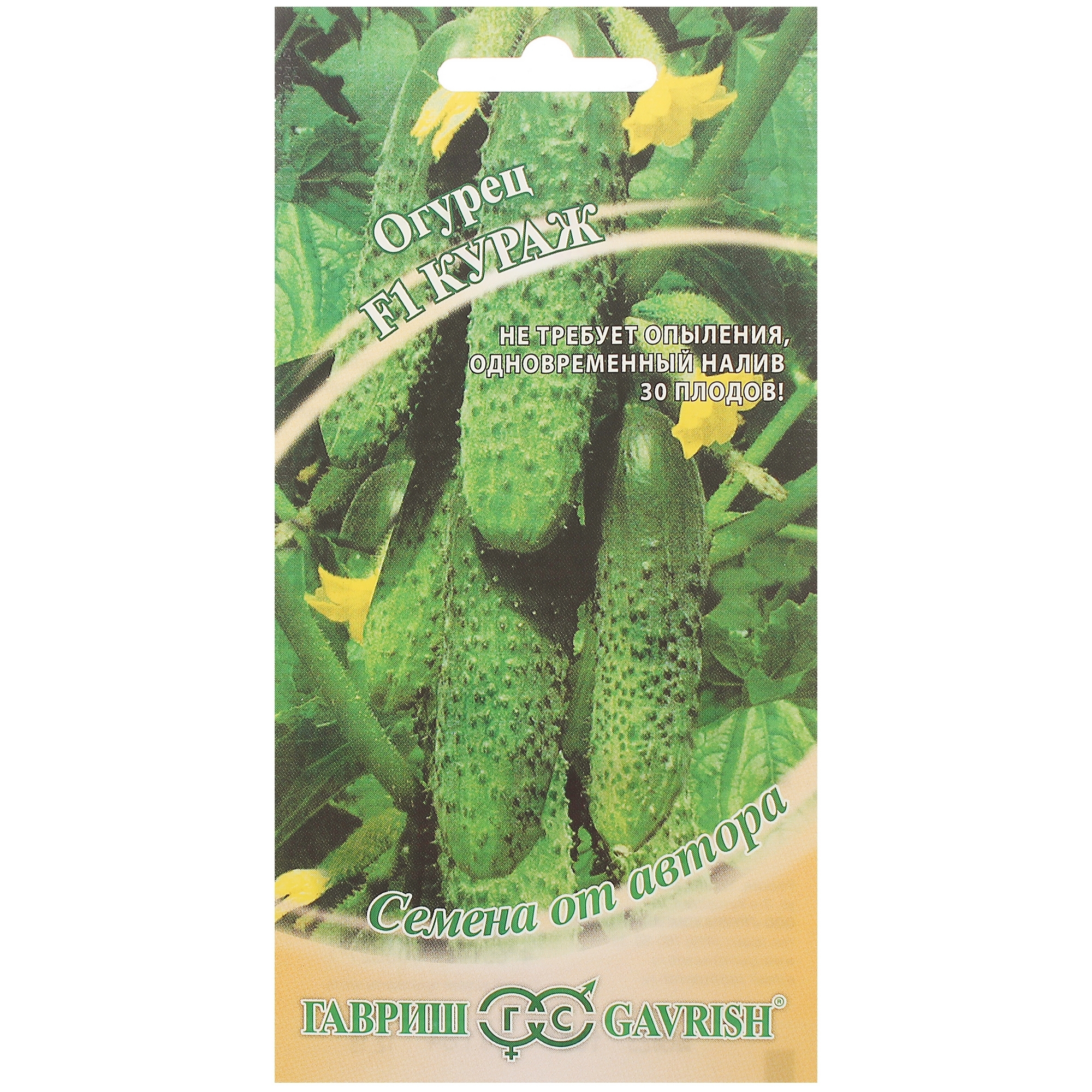 Изображение товара Семена Огурец Кураж F1 Гавриш