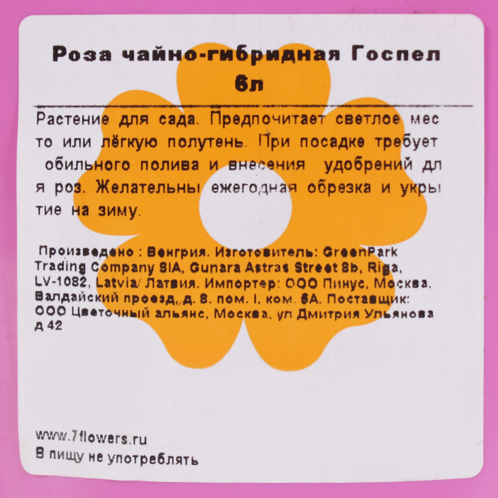 Превью изображения товара
