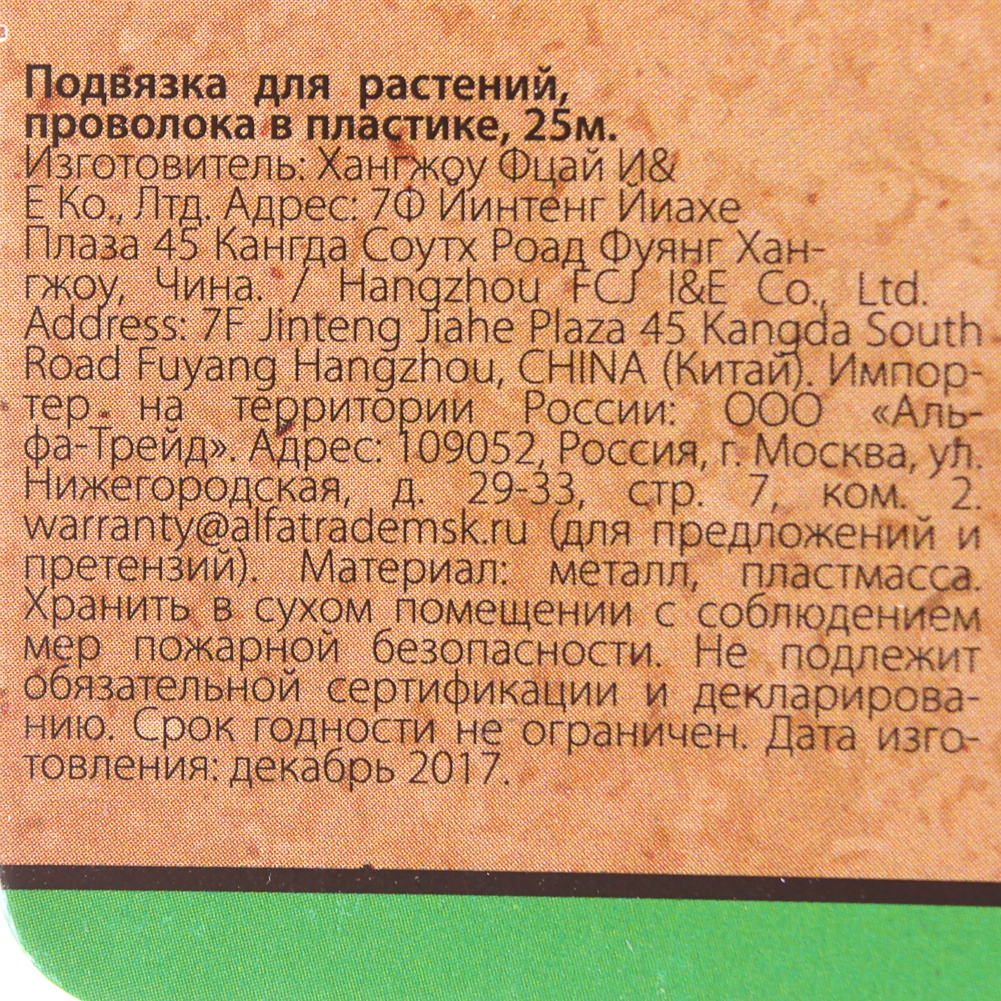 Превью изображения товара