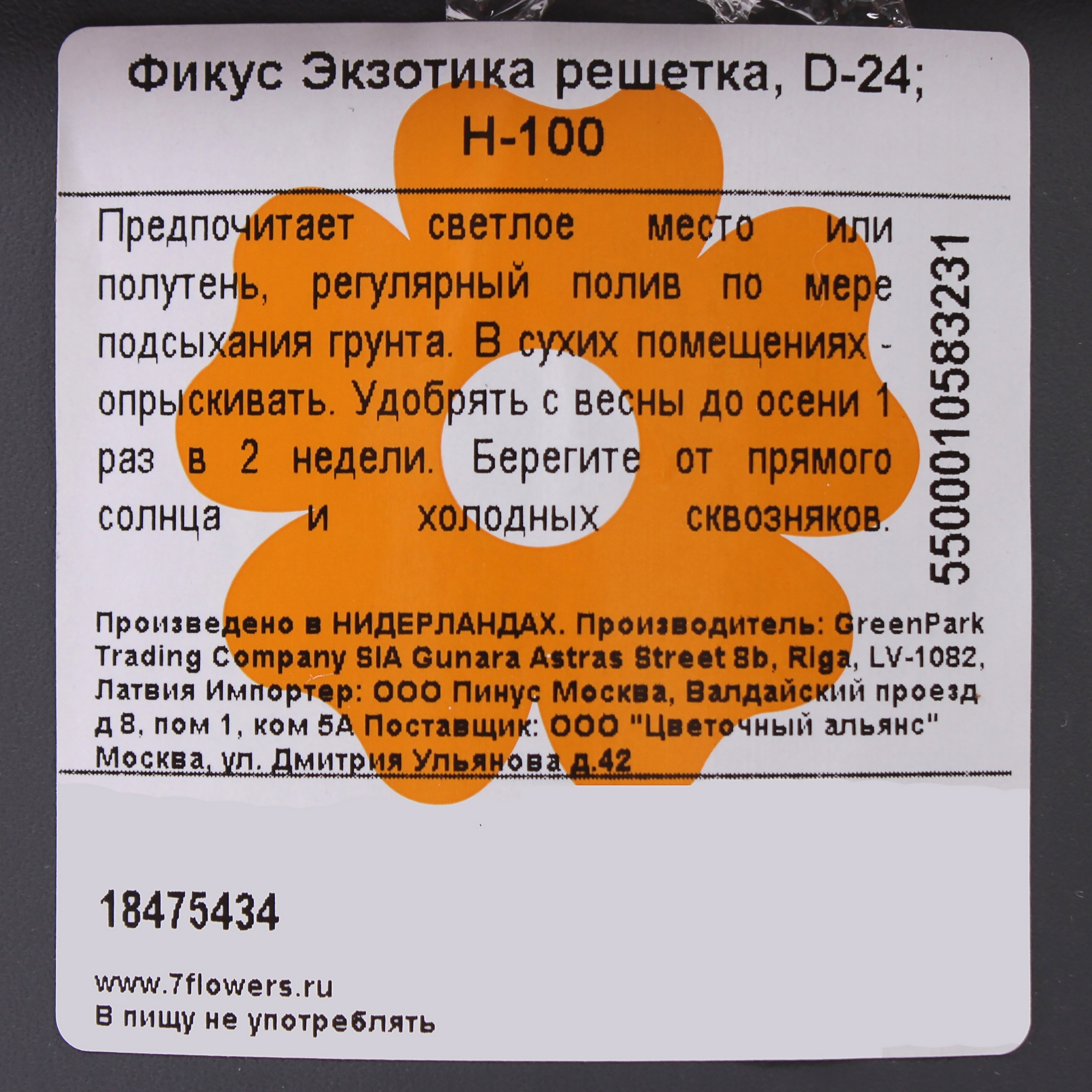 Превью изображения товара