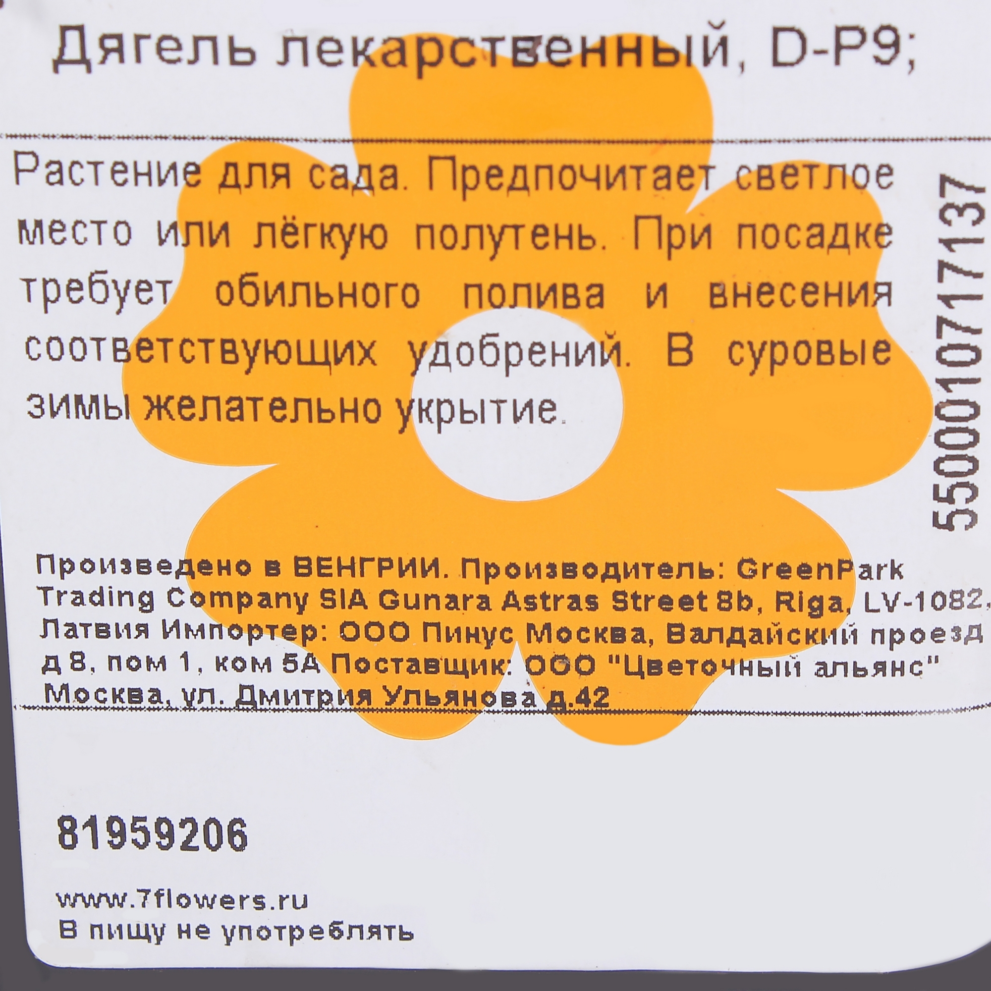 Превью изображения товара