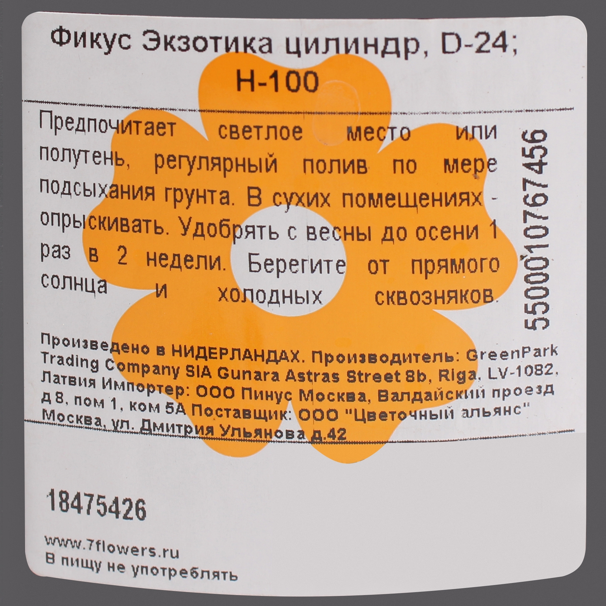 Превью изображения товара