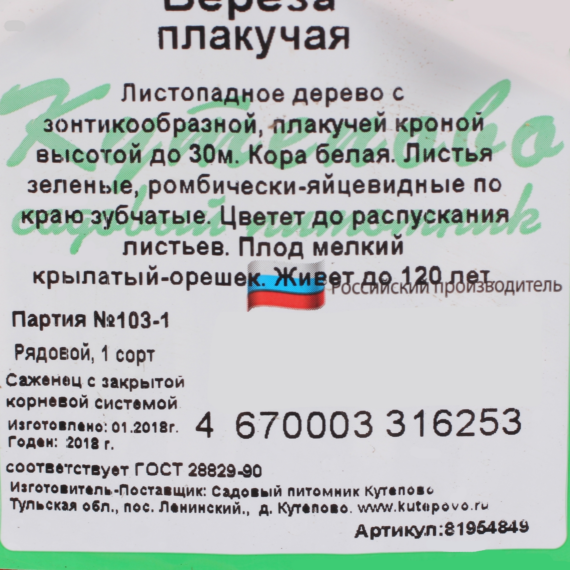 Превью изображения товара