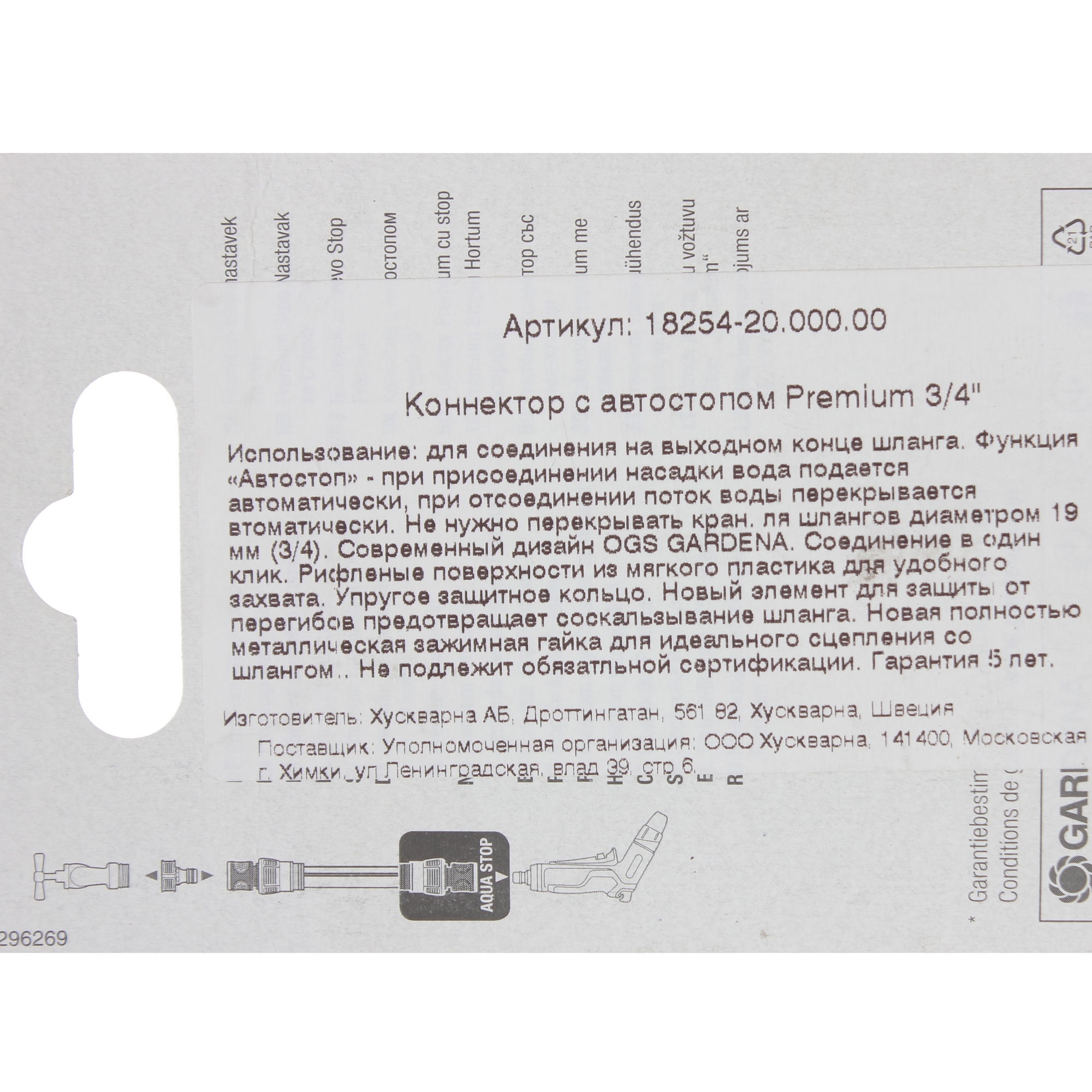 Превью изображения товара