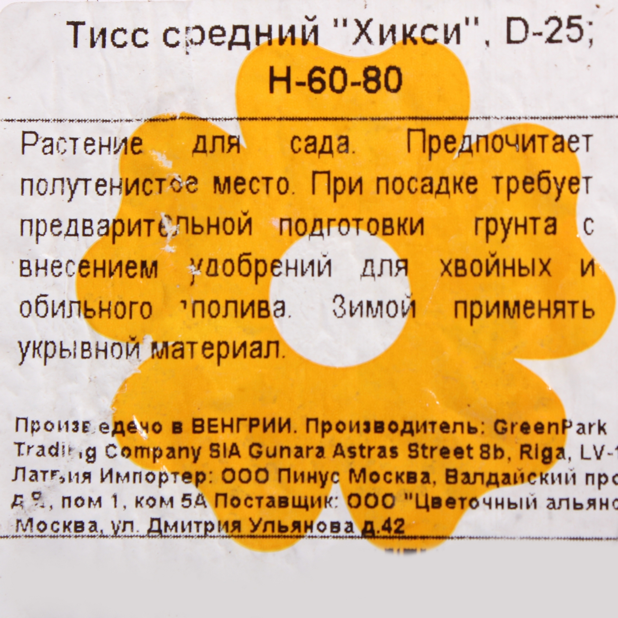 Превью изображения товара