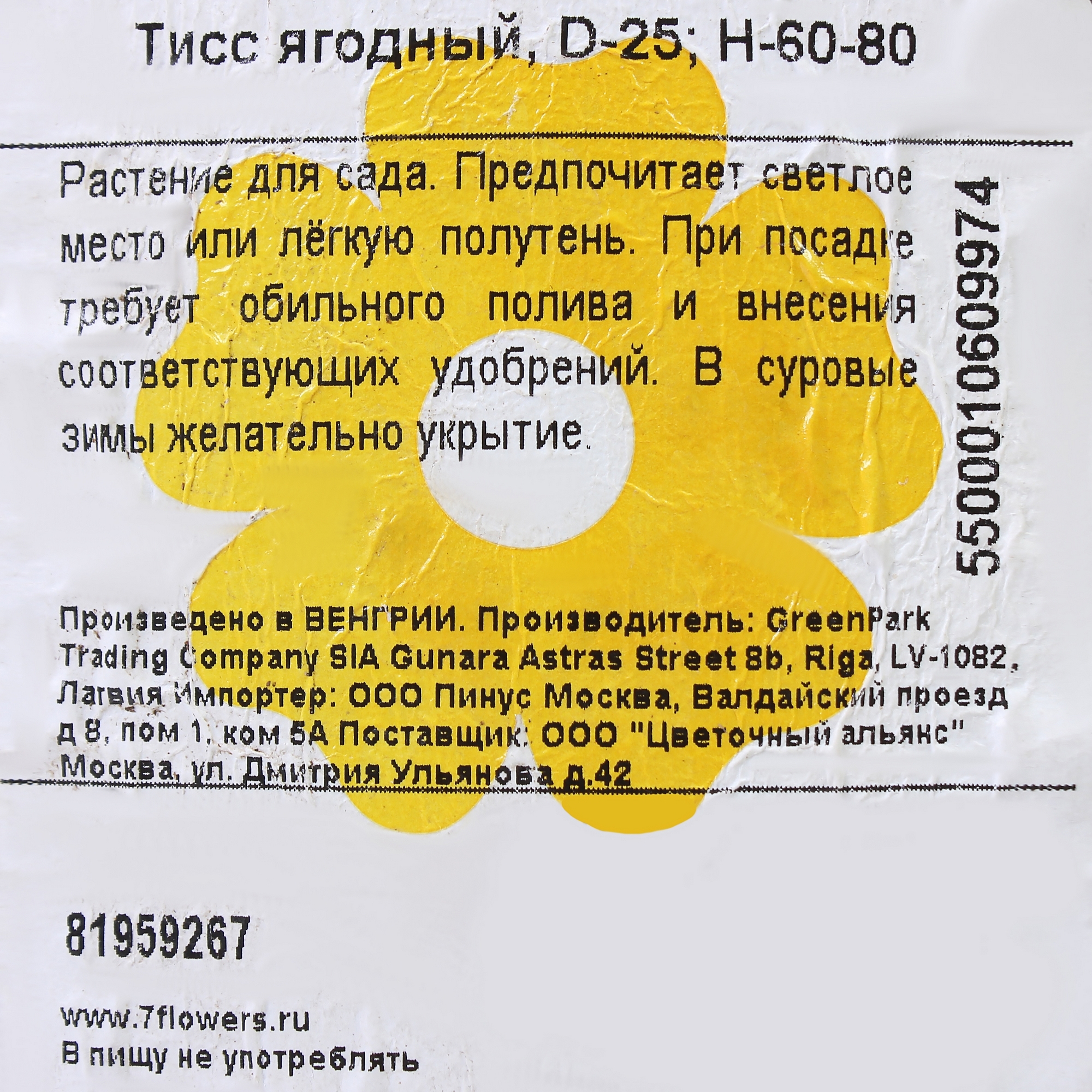 Превью изображения товара