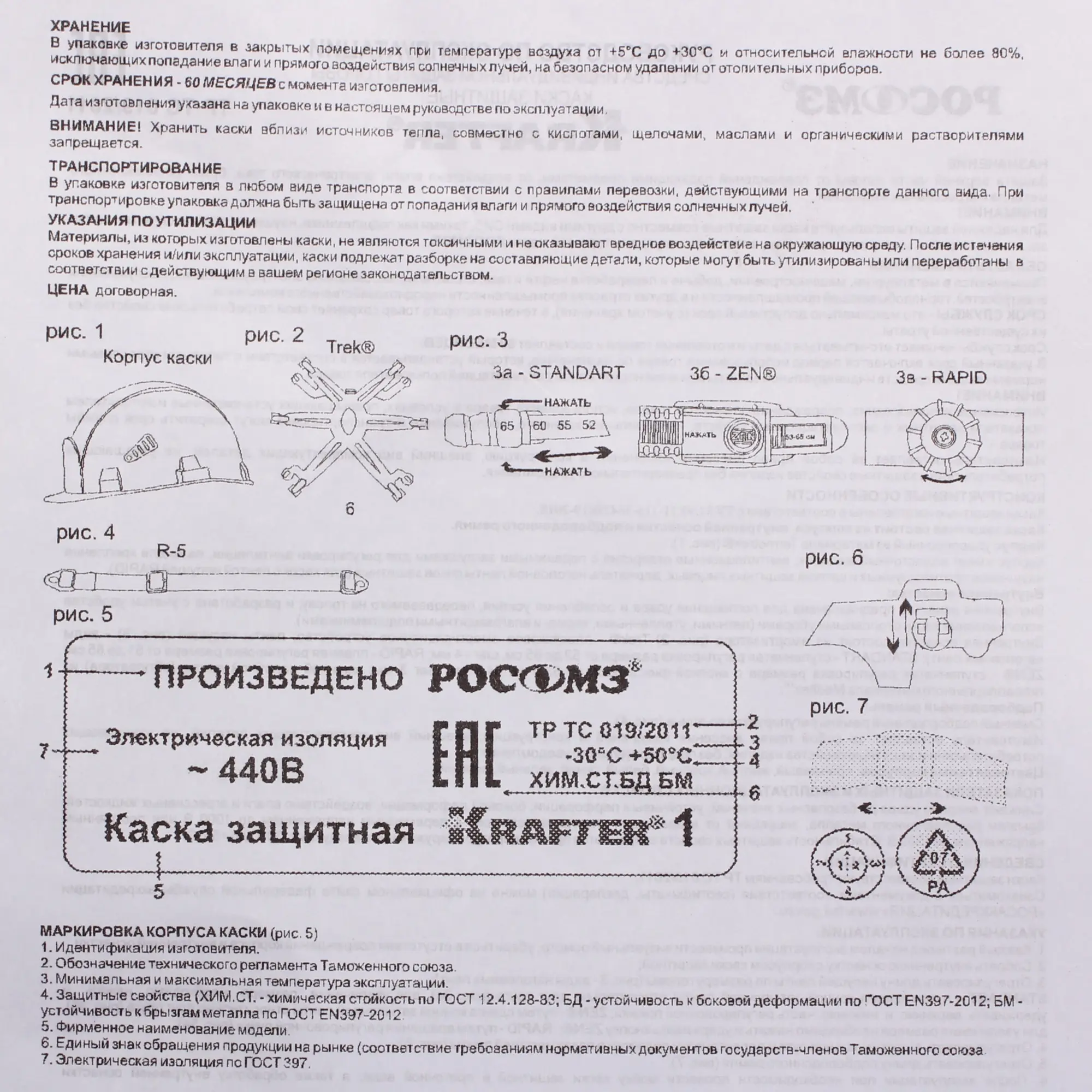 Каска защитная Krafter цвет оранжевый - 2