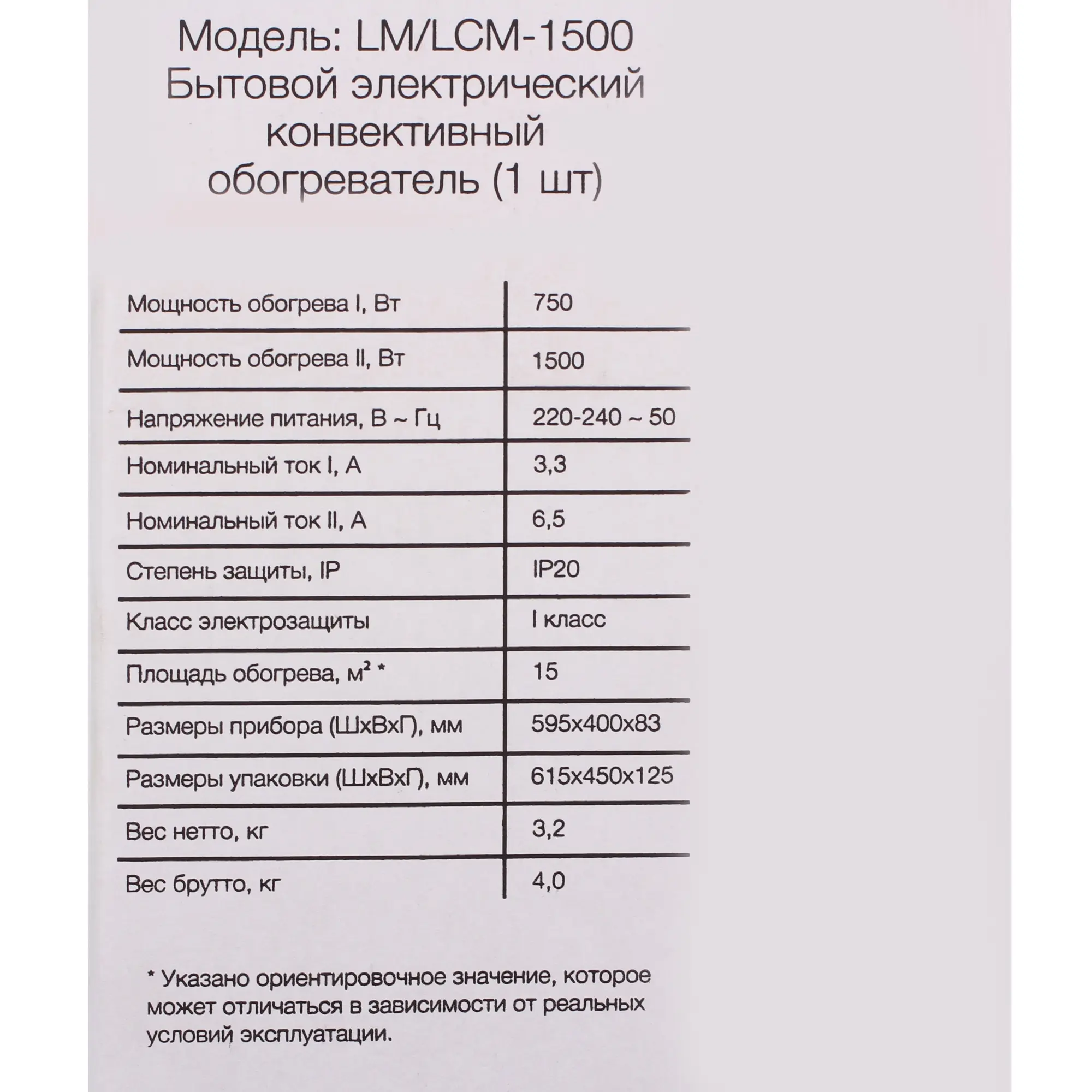 Конвектор электрический ЛЦ LM LCM-1500 с механическим термостатом 1500 Вт - 4