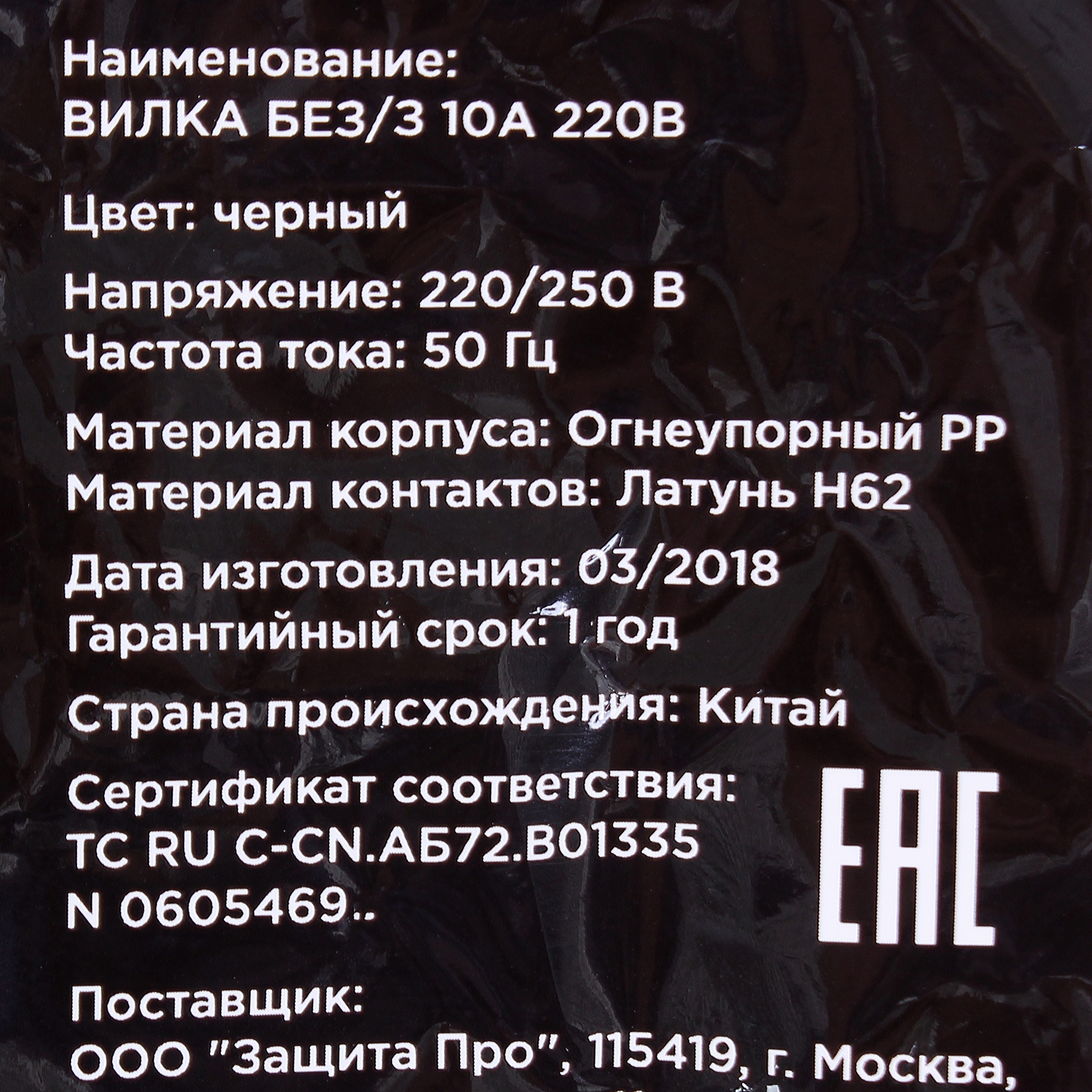 Превью изображения товара