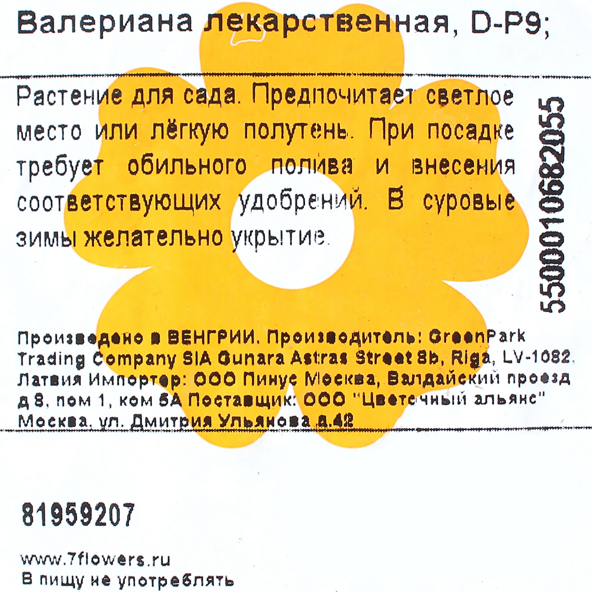 Превью изображения товара