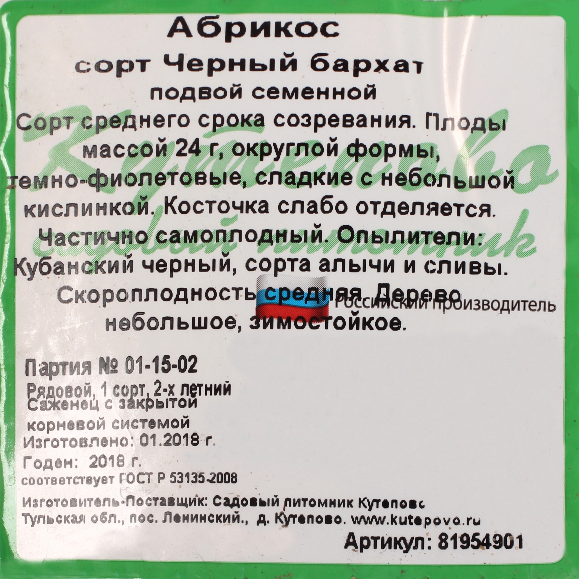 Превью изображения товара