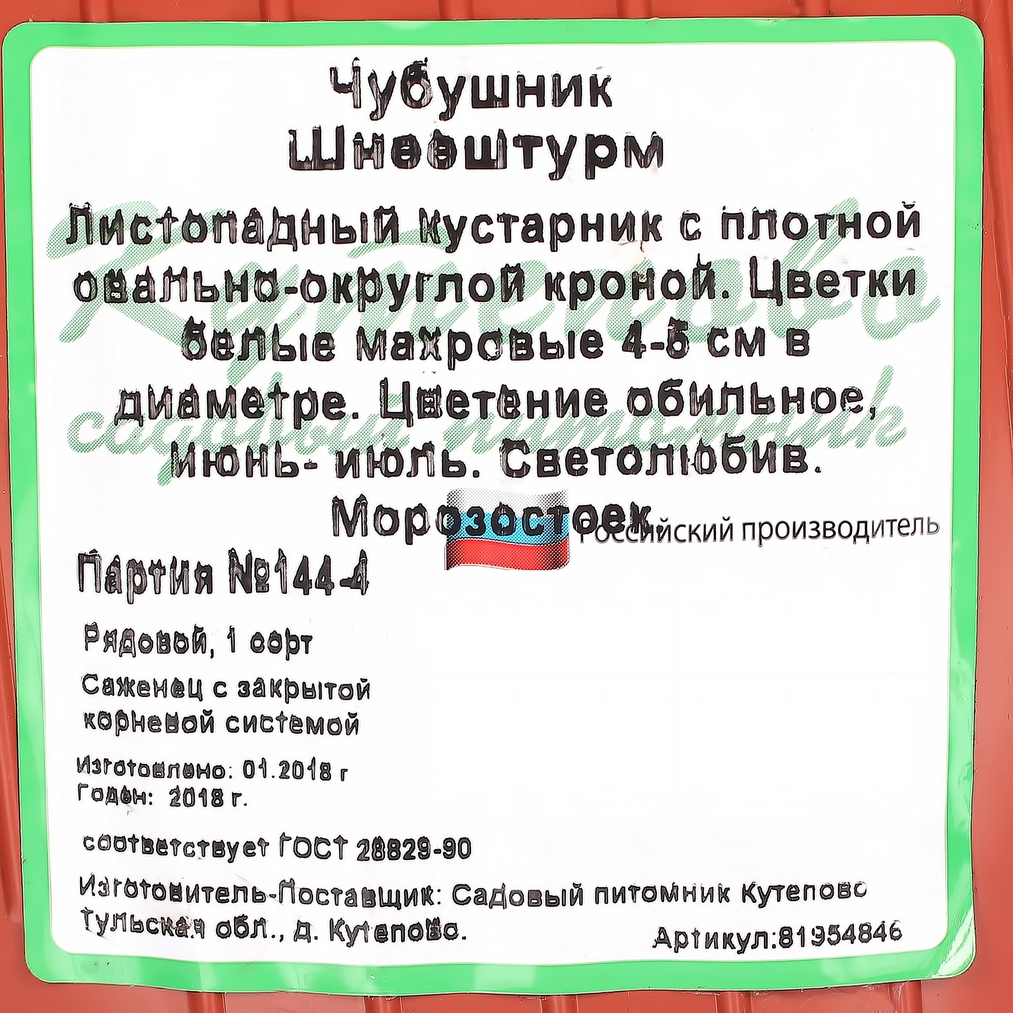 Превью изображения товара