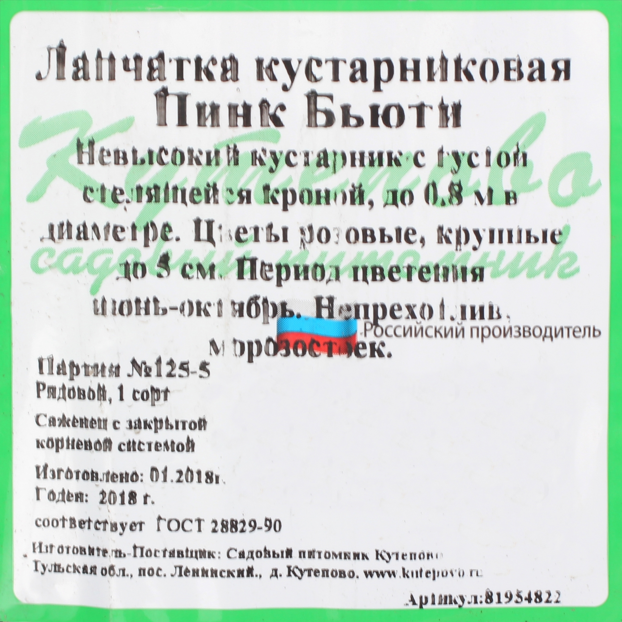 Превью изображения товара