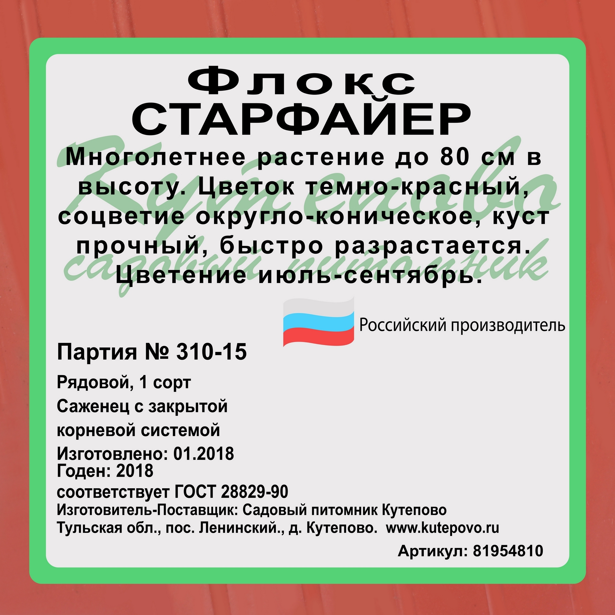 Превью изображения товара