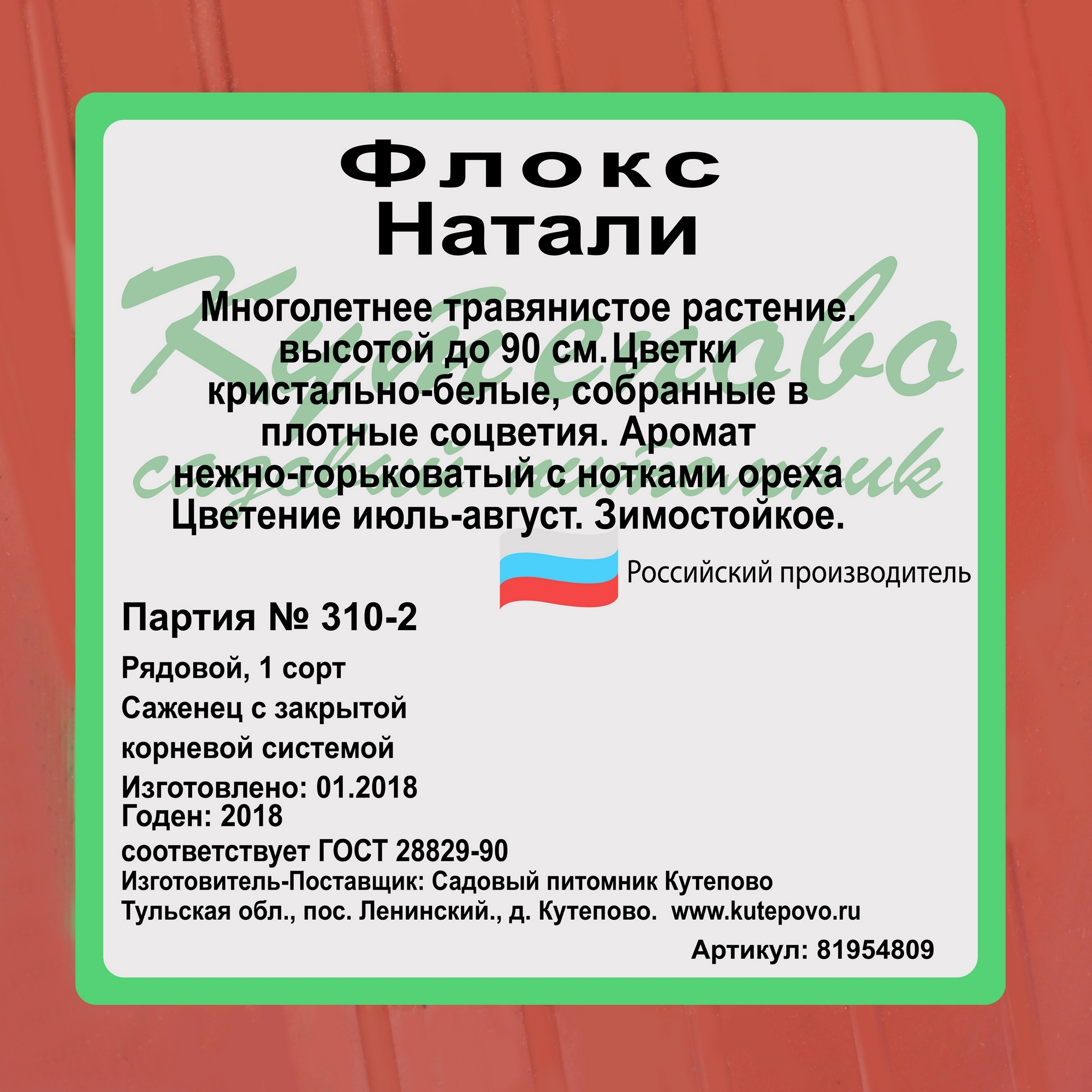 Превью изображения товара