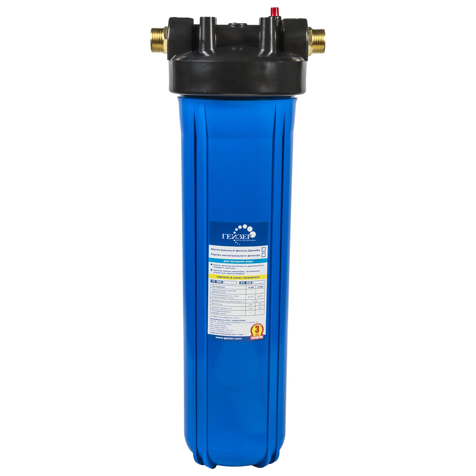 Корпус Гейзер ВВ20 для холодной воды 1" НР пластик